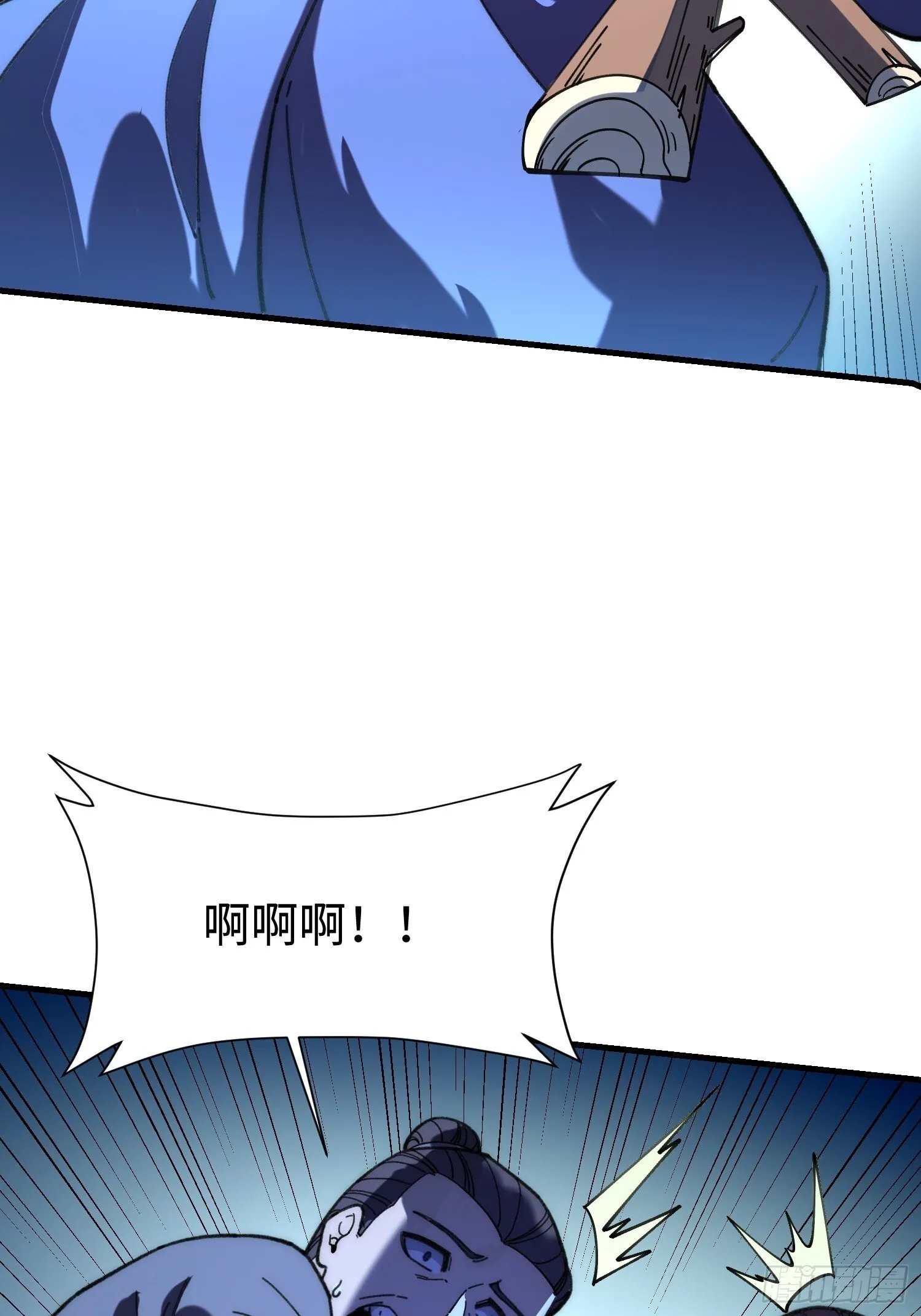 79.撕破脸皮 第41页