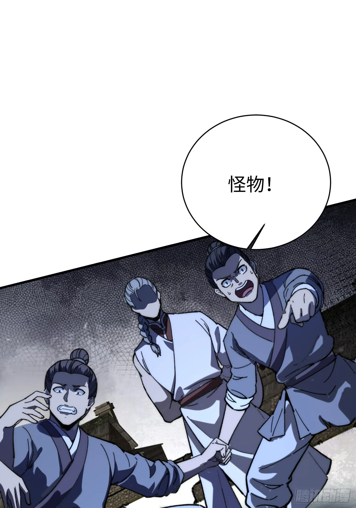 79.撕破脸皮 第43页