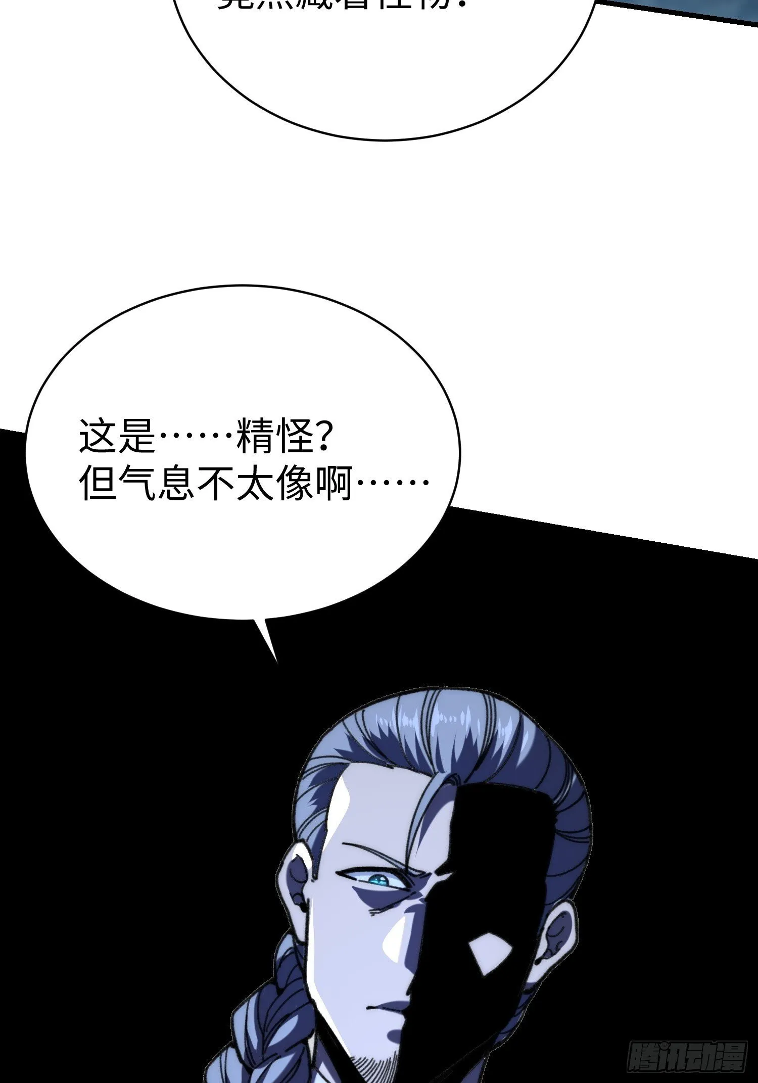 79.撕破脸皮 第45页