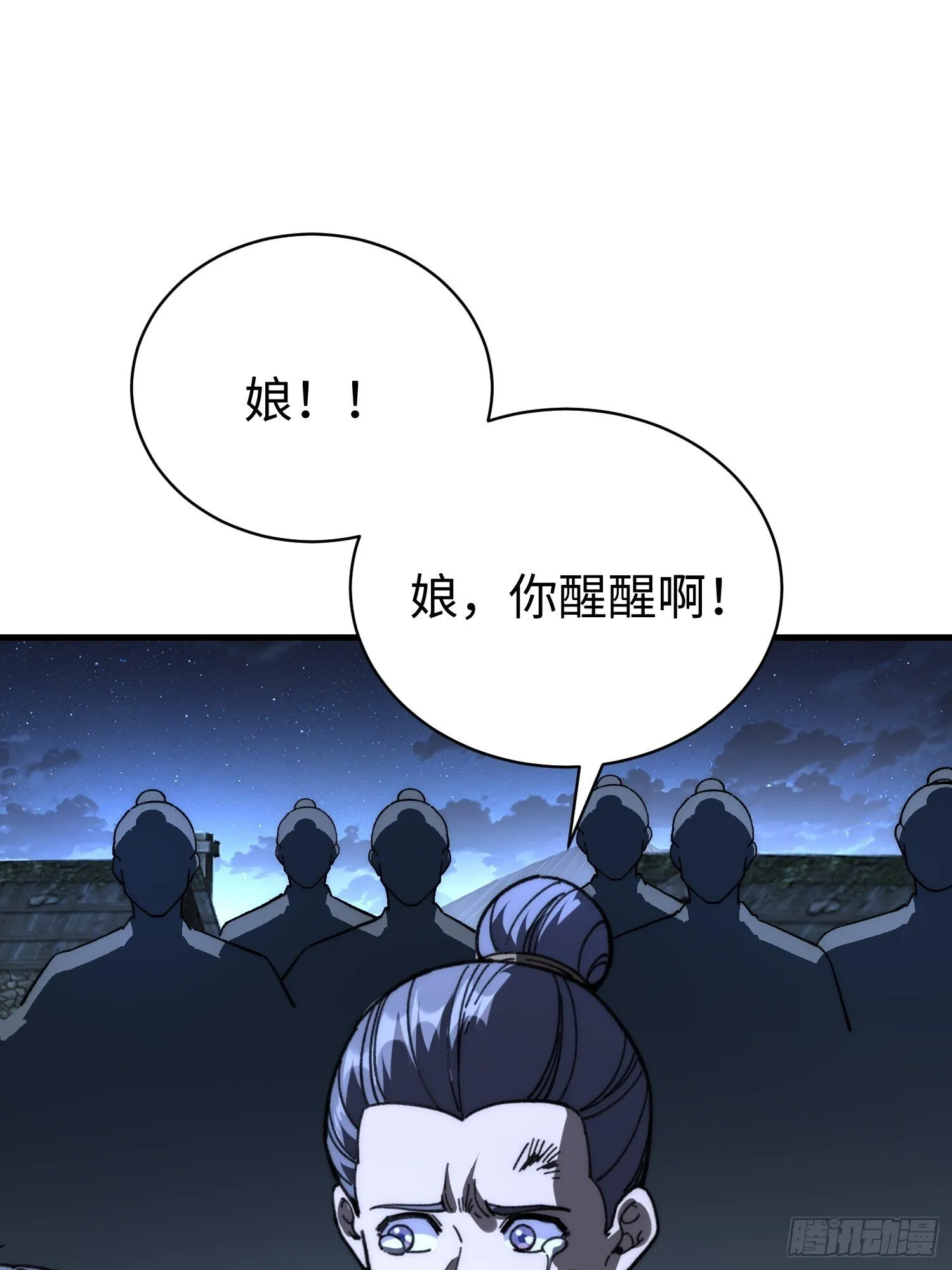 79.撕破脸皮 第47页