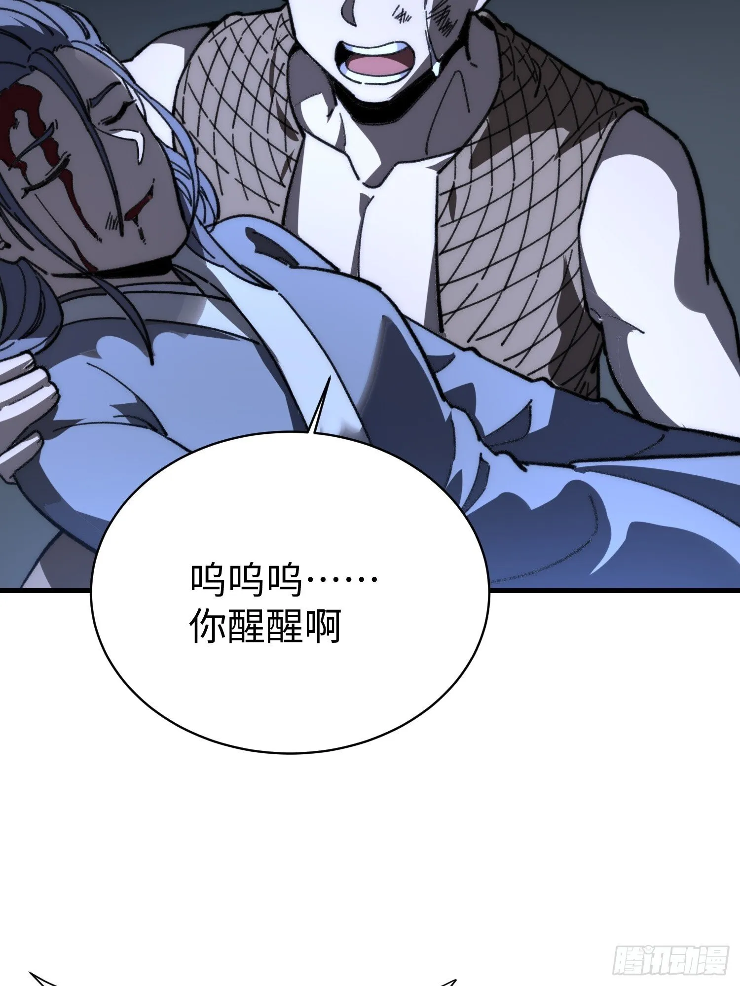 79.撕破脸皮 第48页