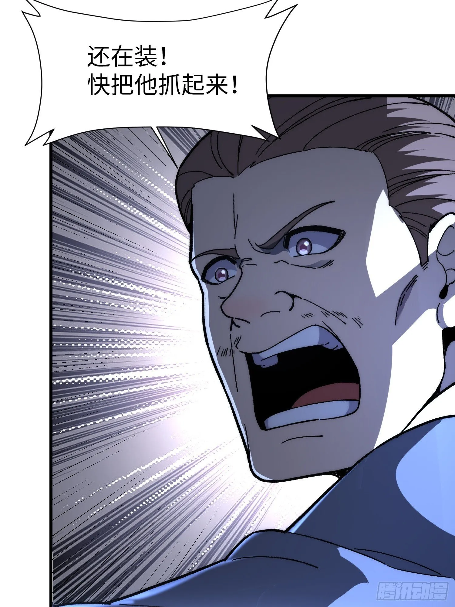 79.撕破脸皮 第49页