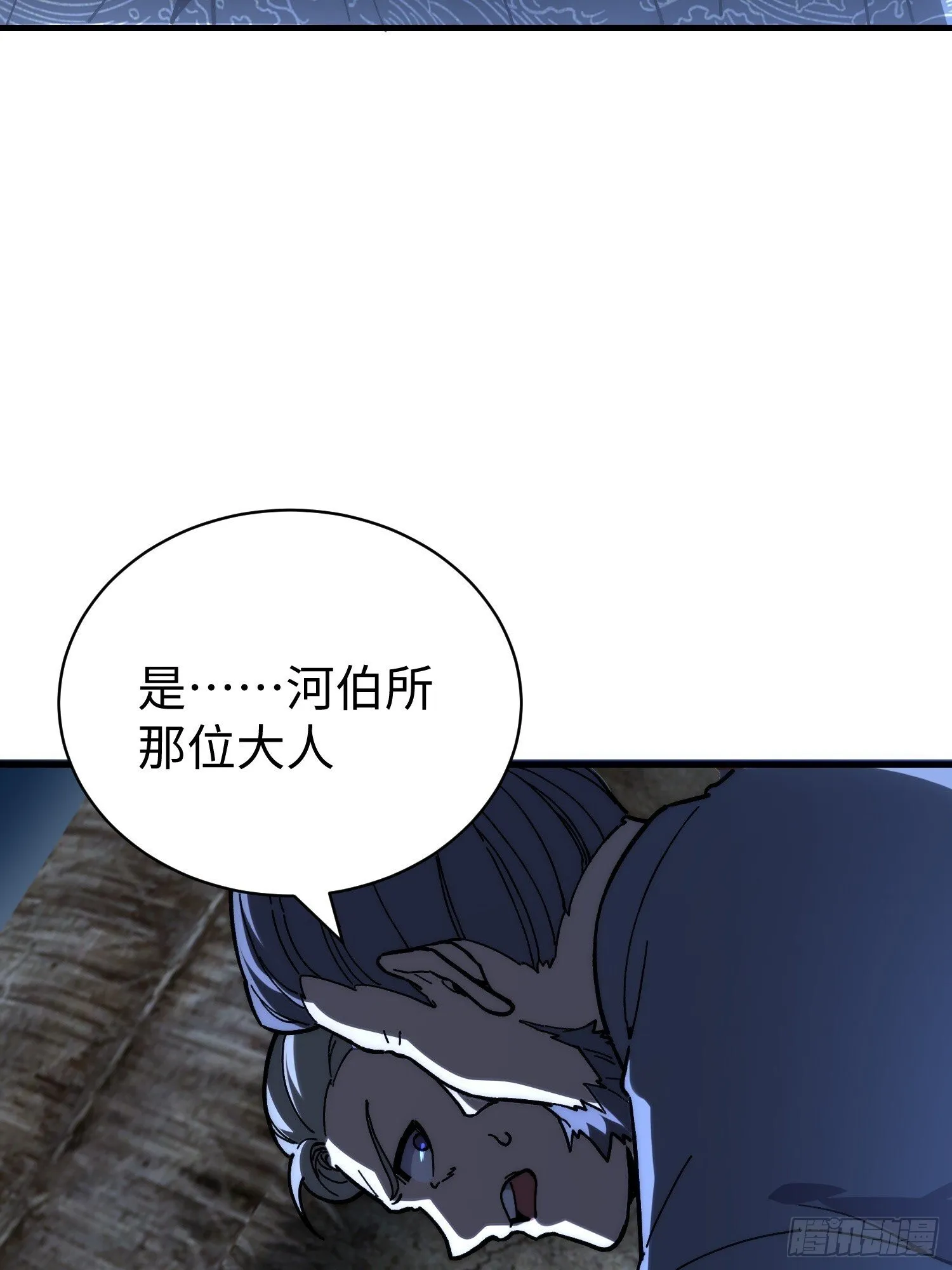 79.撕破脸皮 第52页