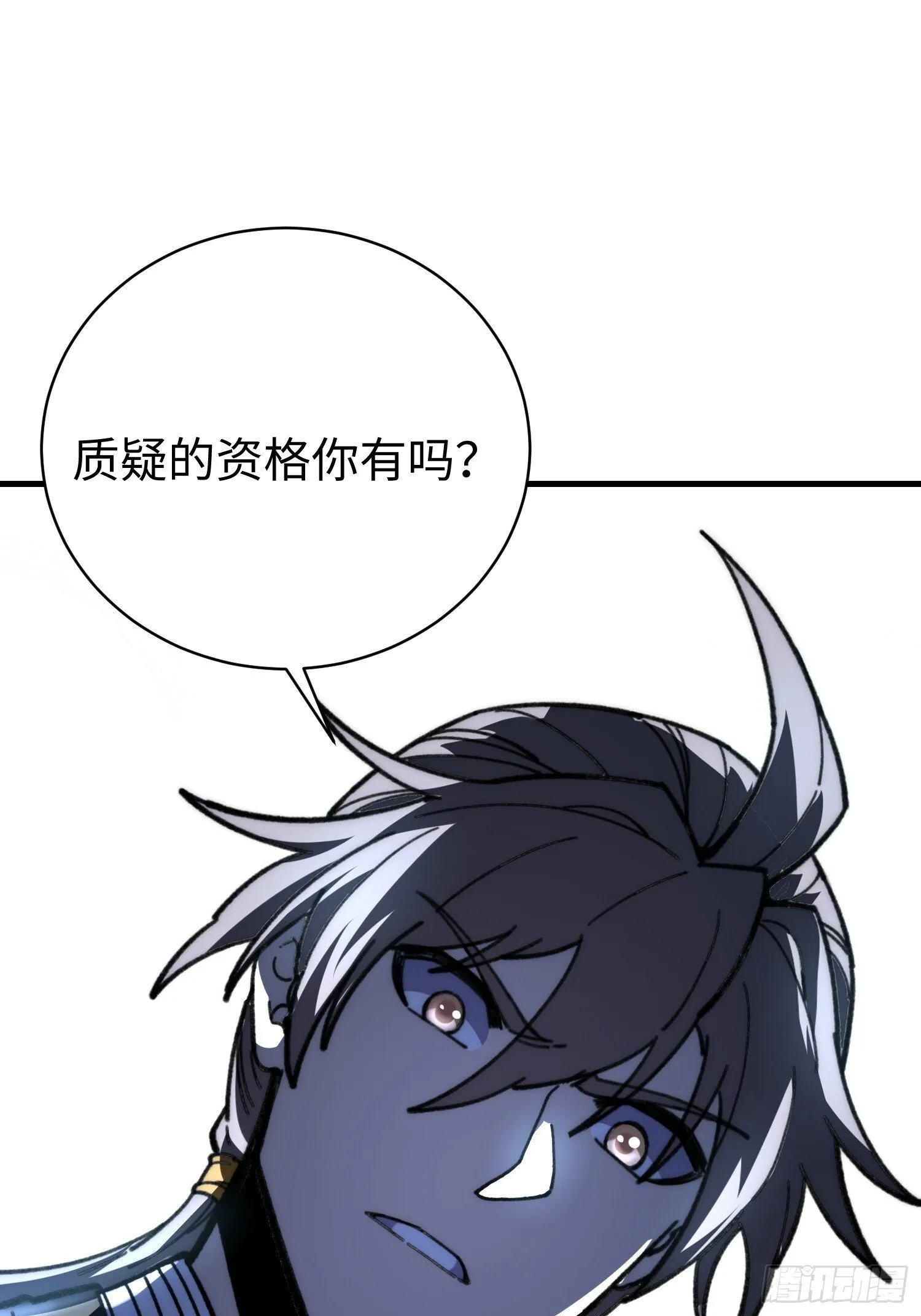 79.撕破脸皮 第58页
