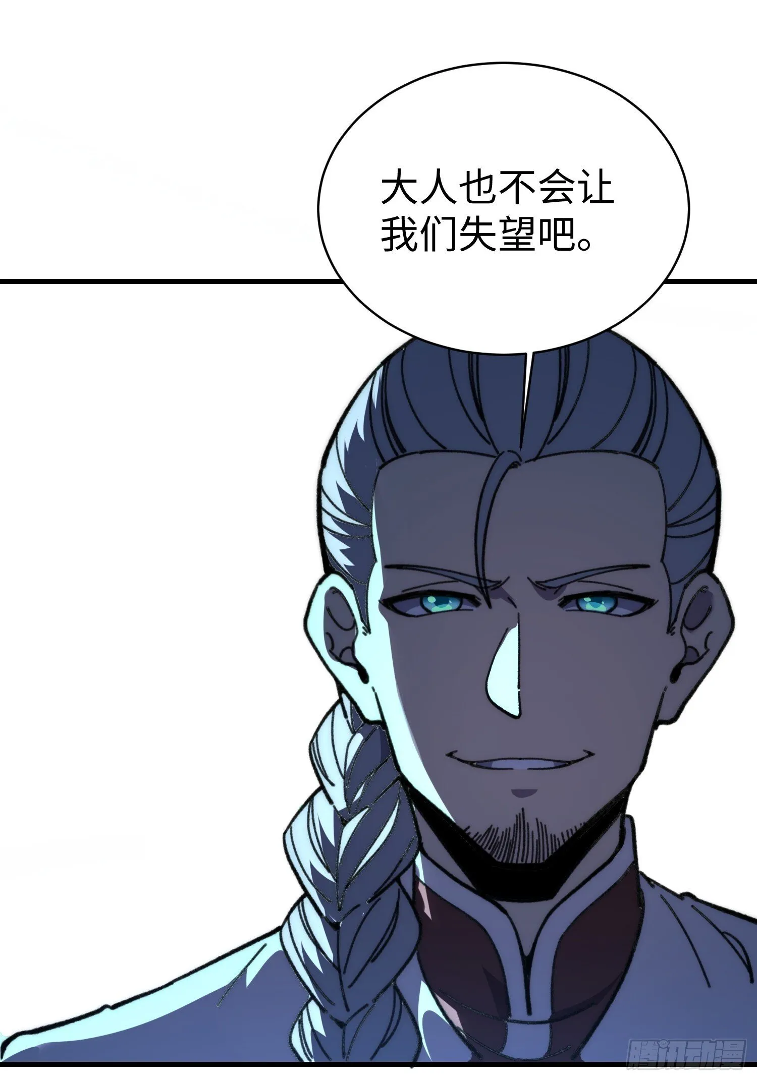 79.撕破脸皮 第62页