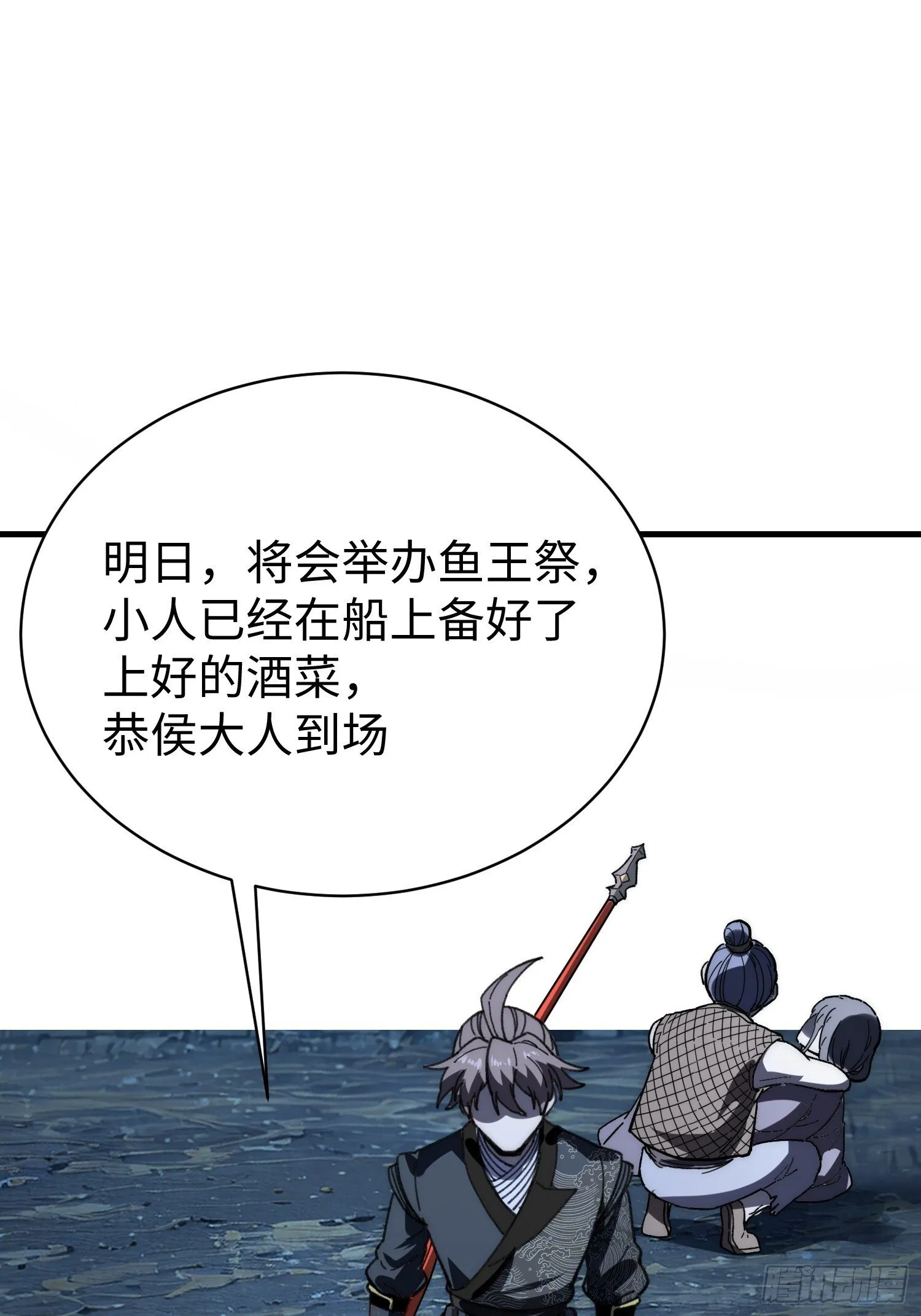 79.撕破脸皮 第63页