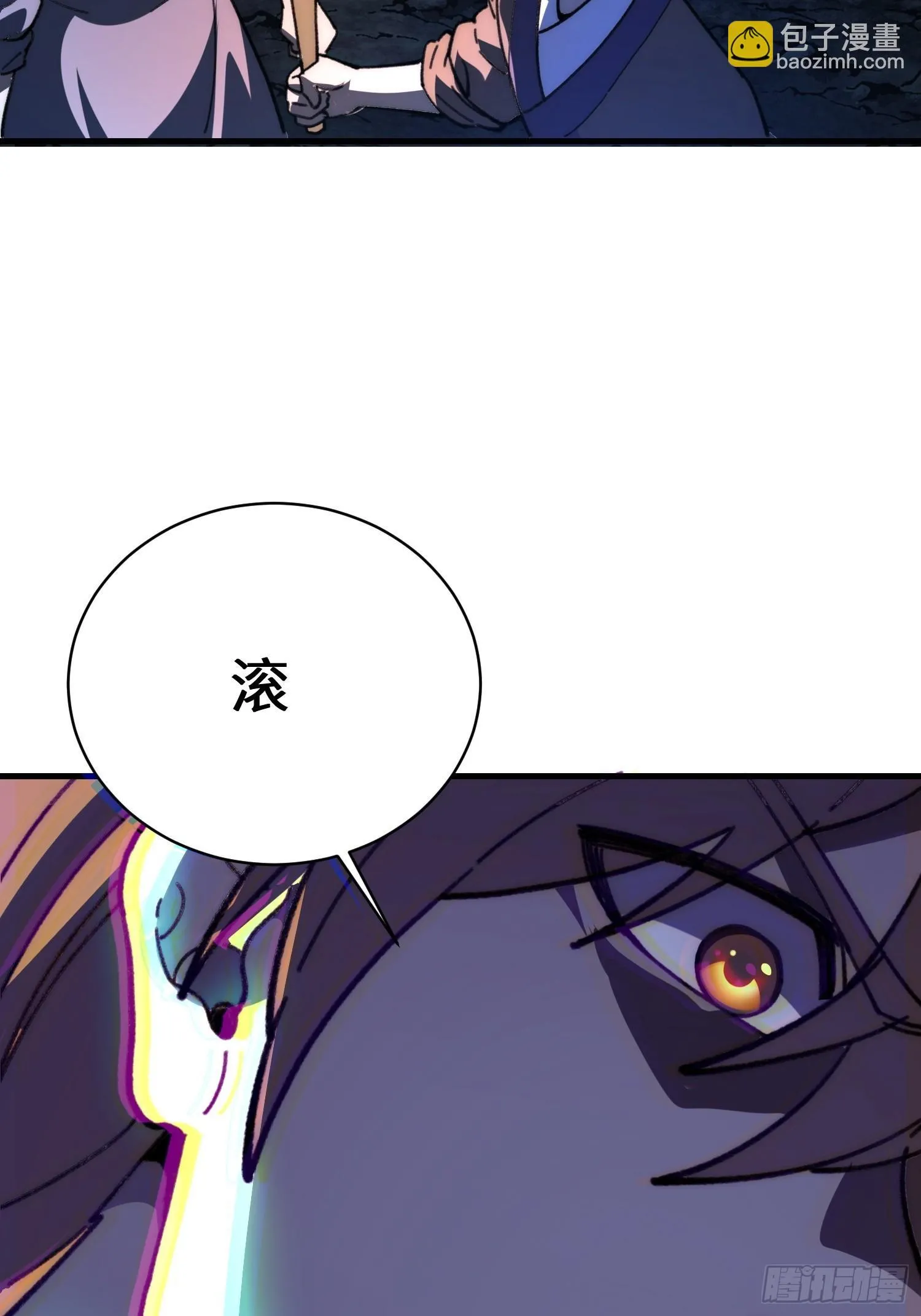 79.撕破脸皮 第65页