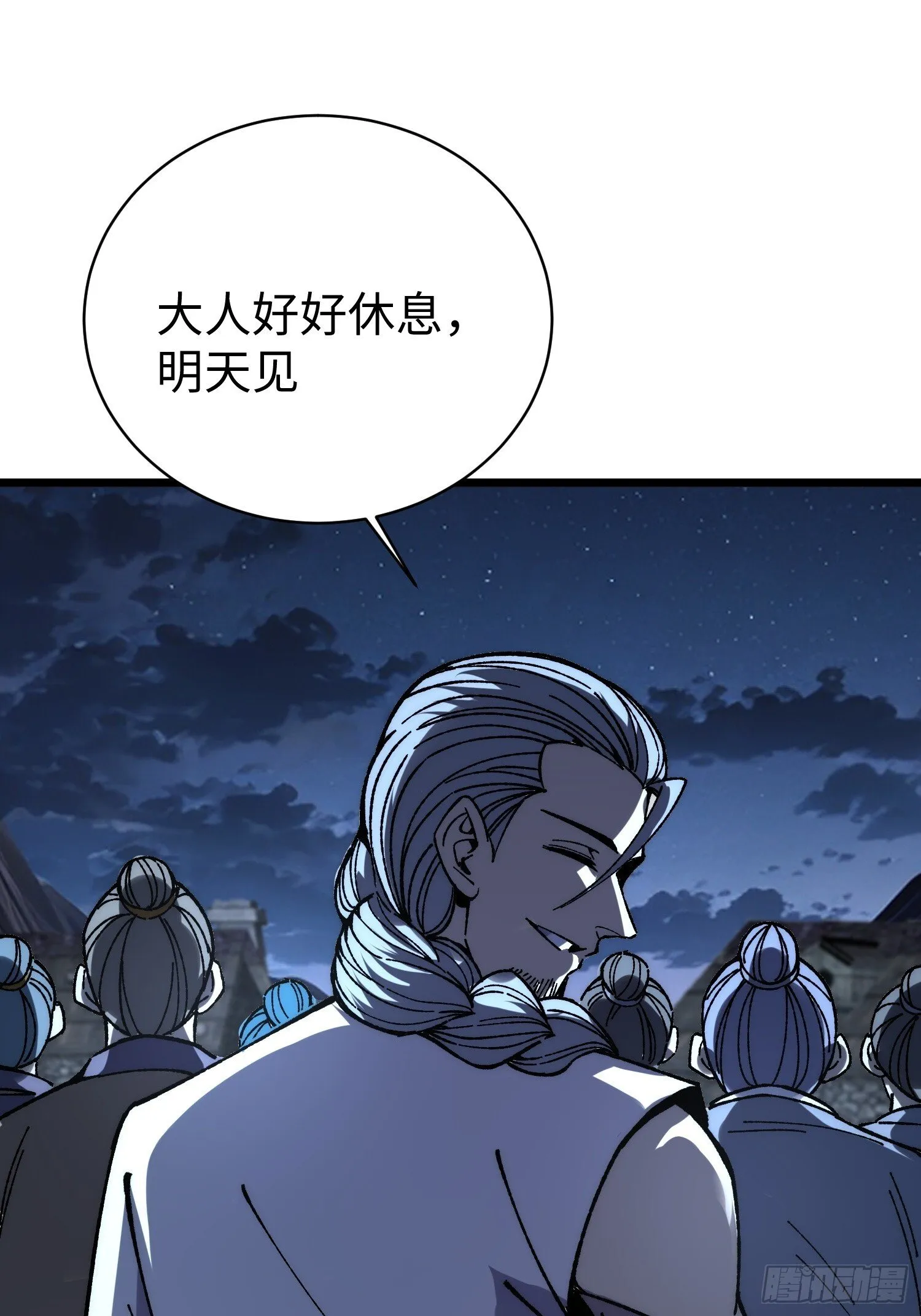 79.撕破脸皮 第67页