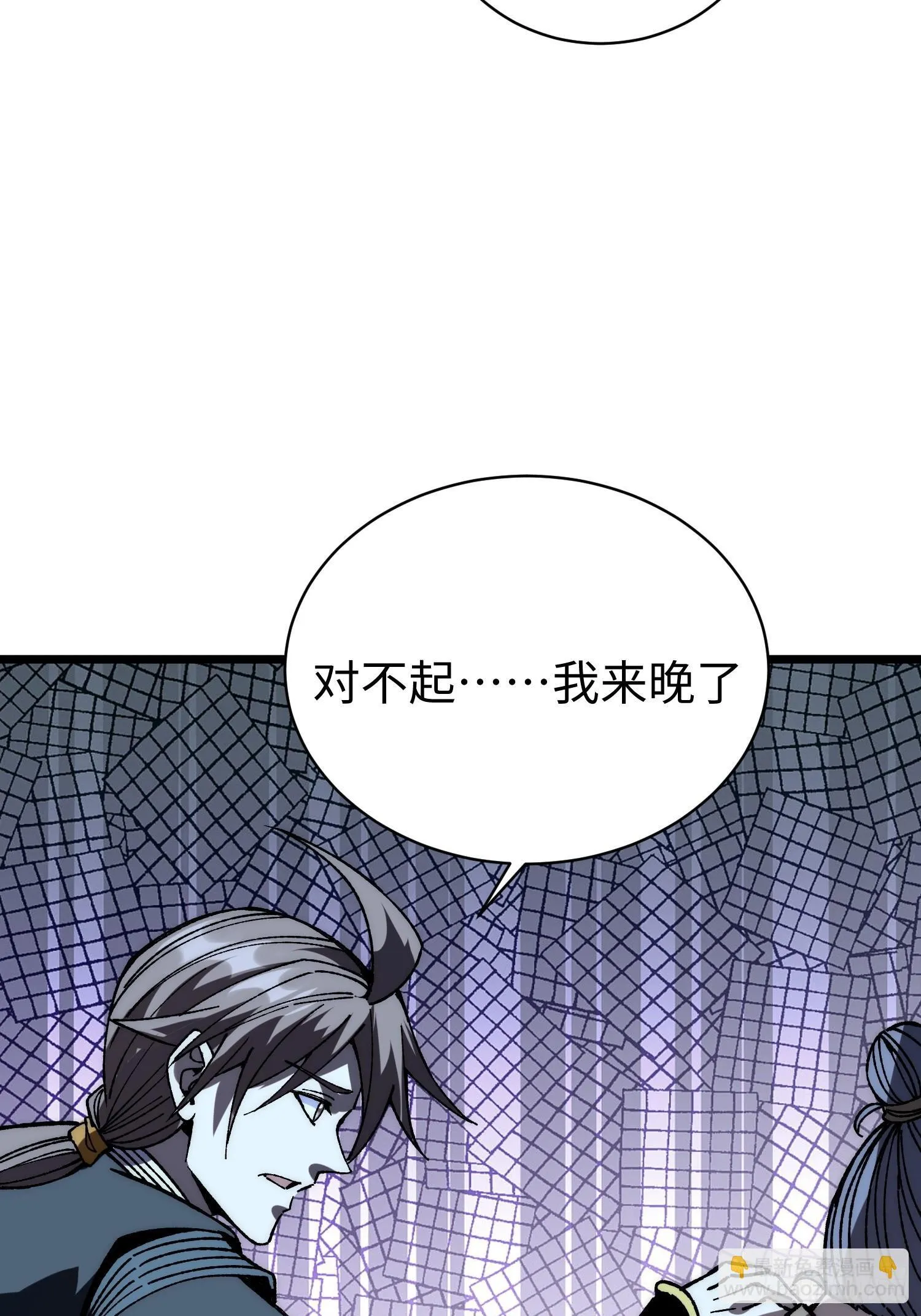 79.撕破脸皮 第70页