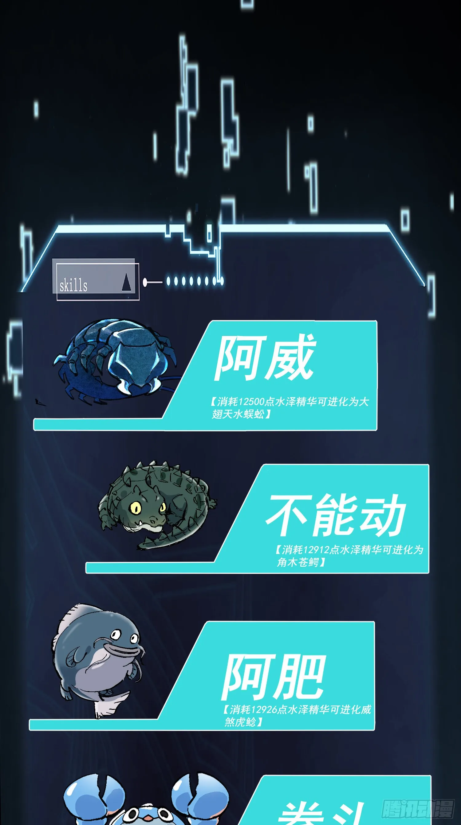 79.撕破脸皮 第79页