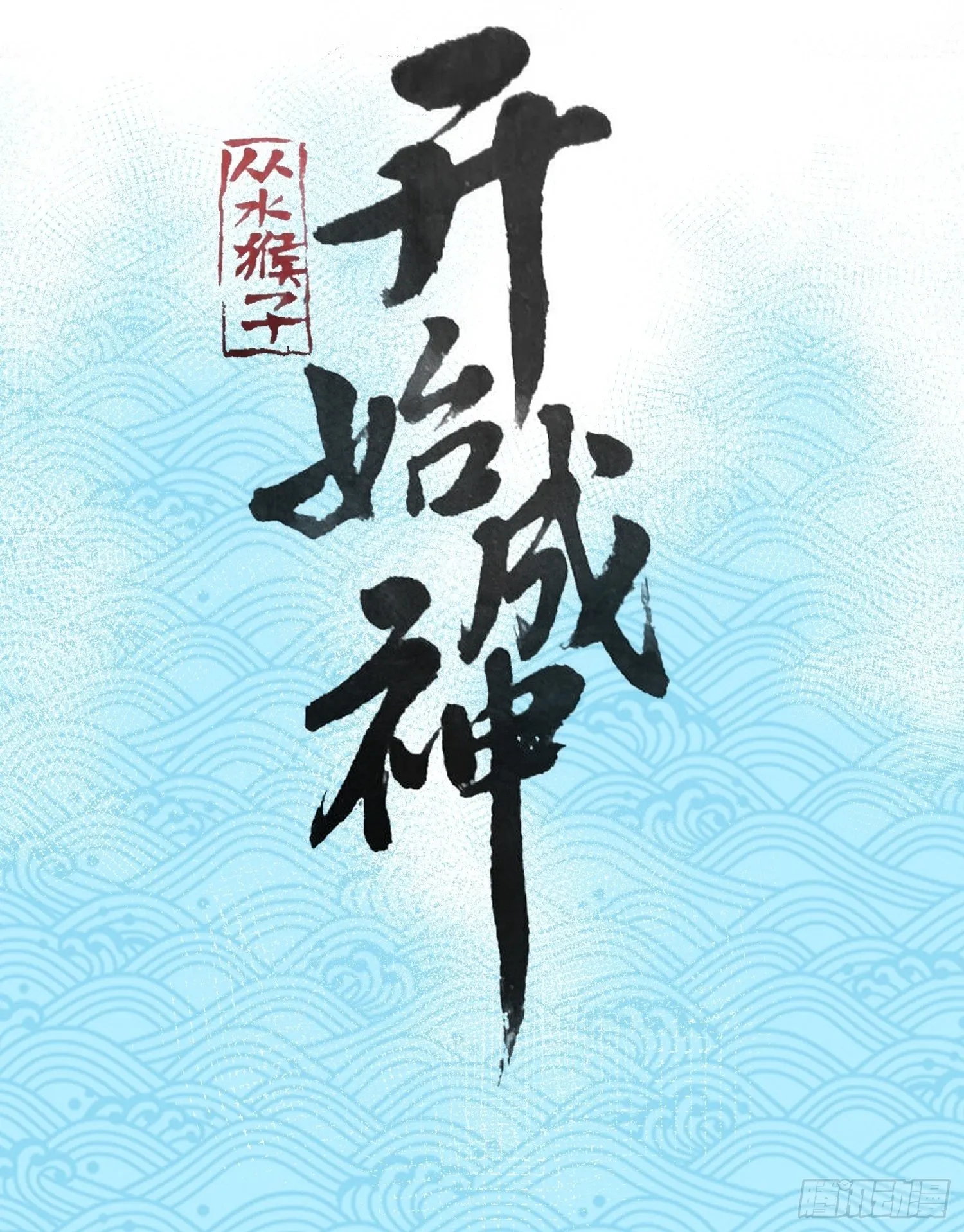 79.撕破脸皮 第88页