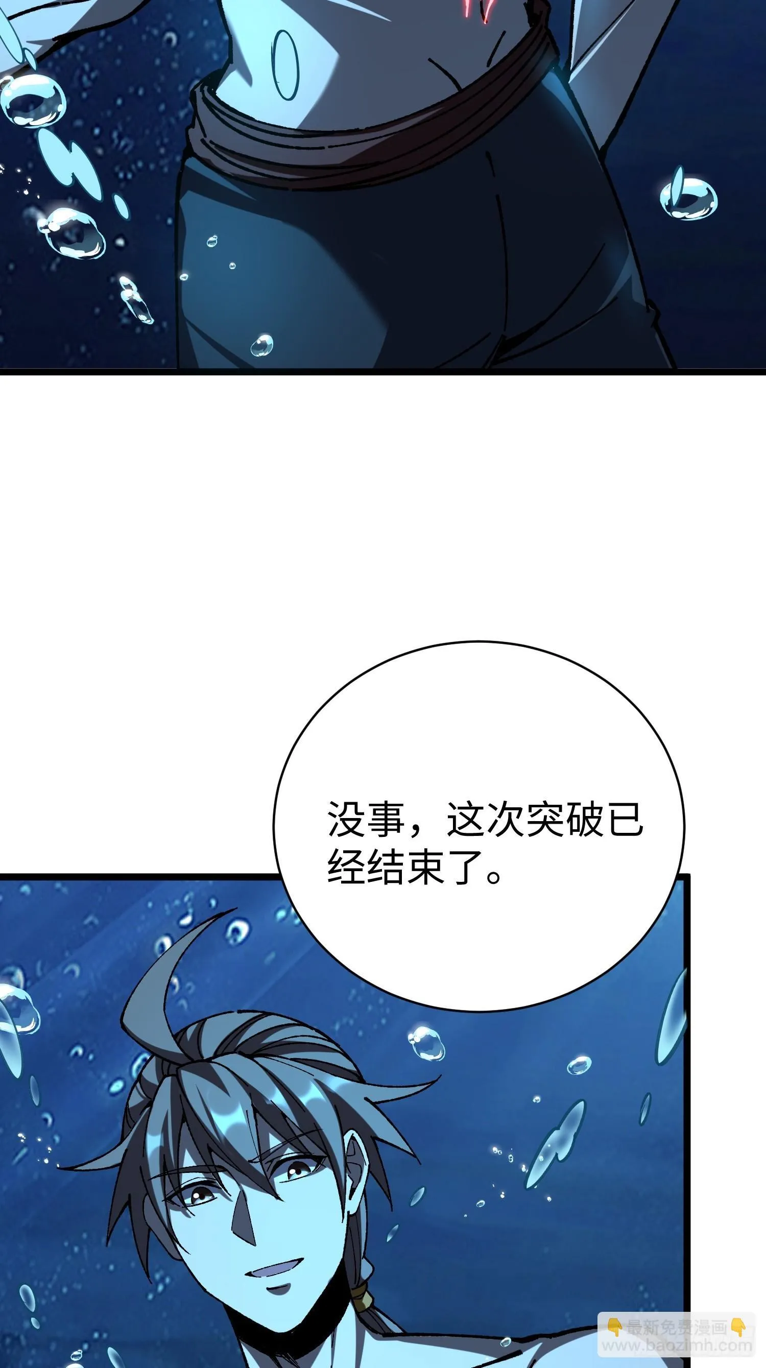 80.不够！ 第21页