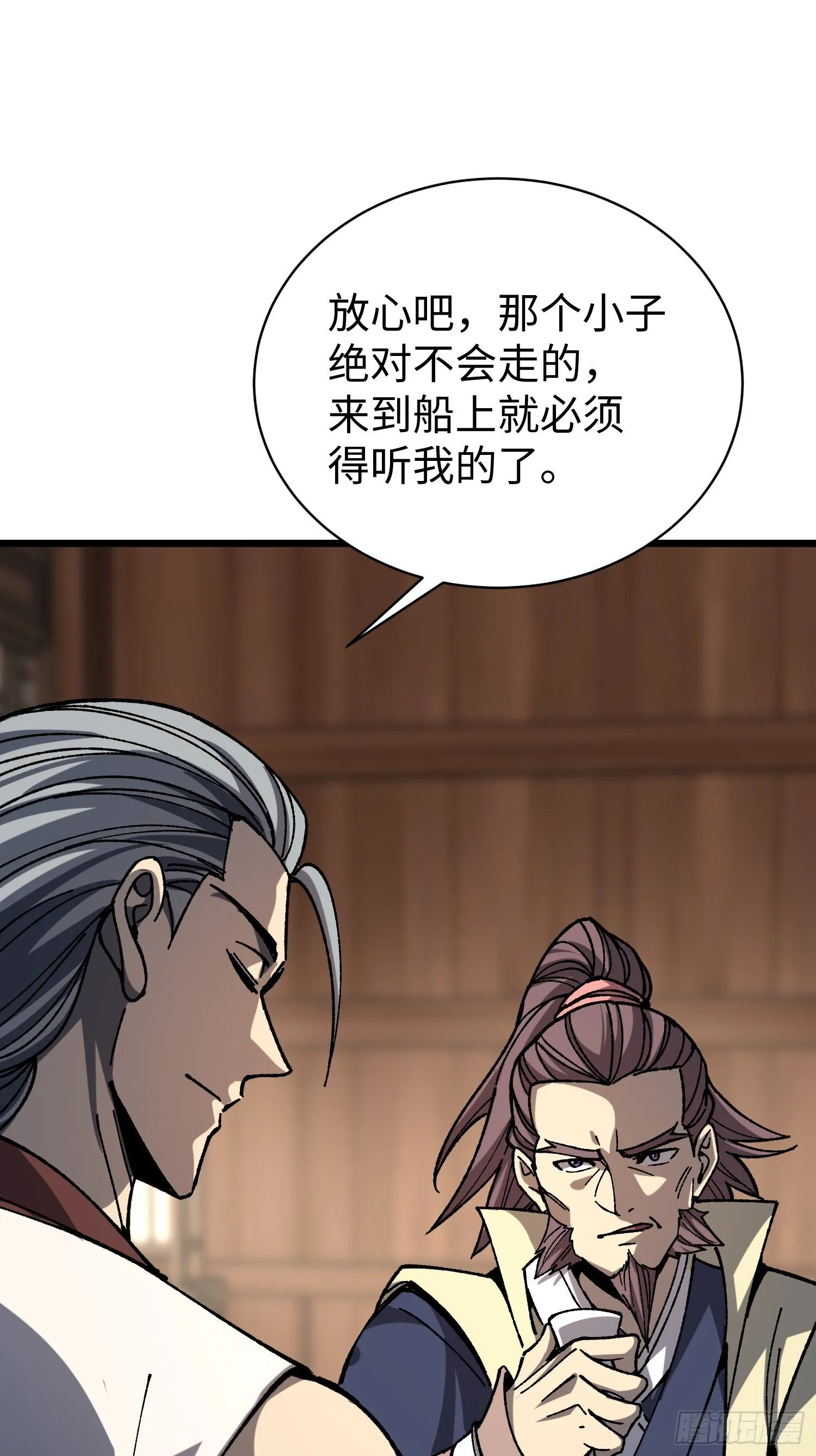 80.不够！ 第28页