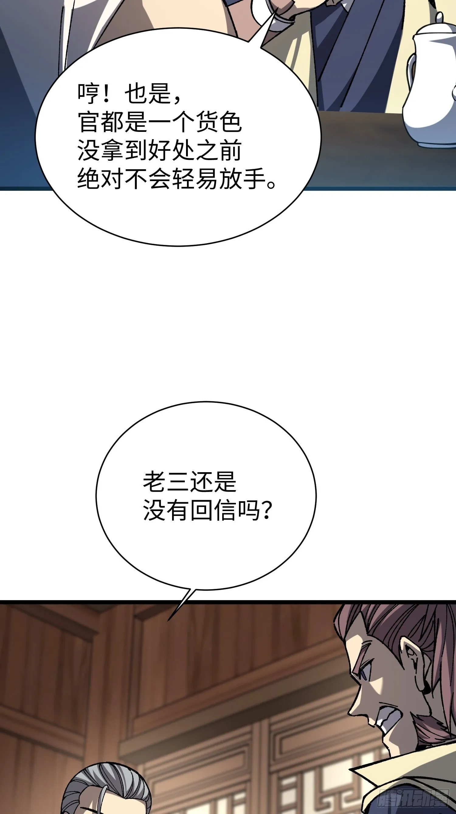 80.不够！ 第29页
