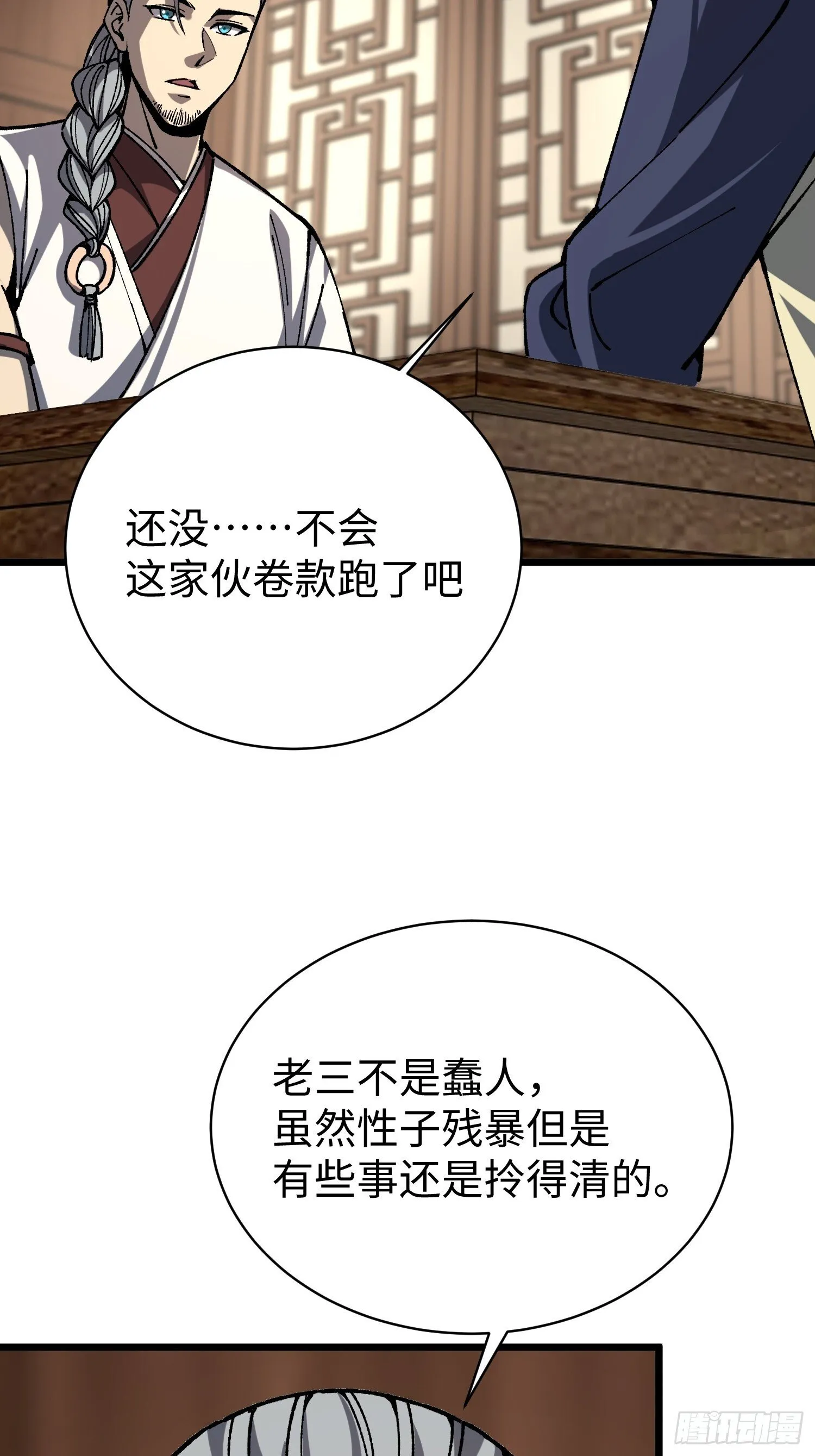 80.不够！ 第30页