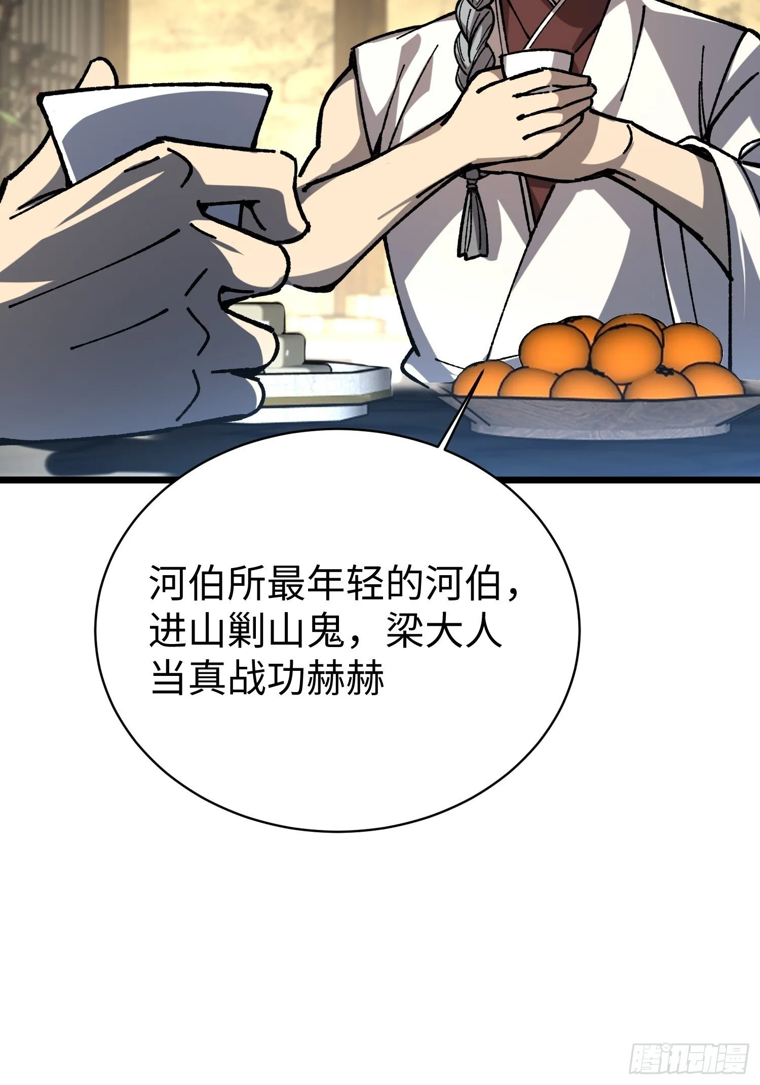 80.不够！ 第43页