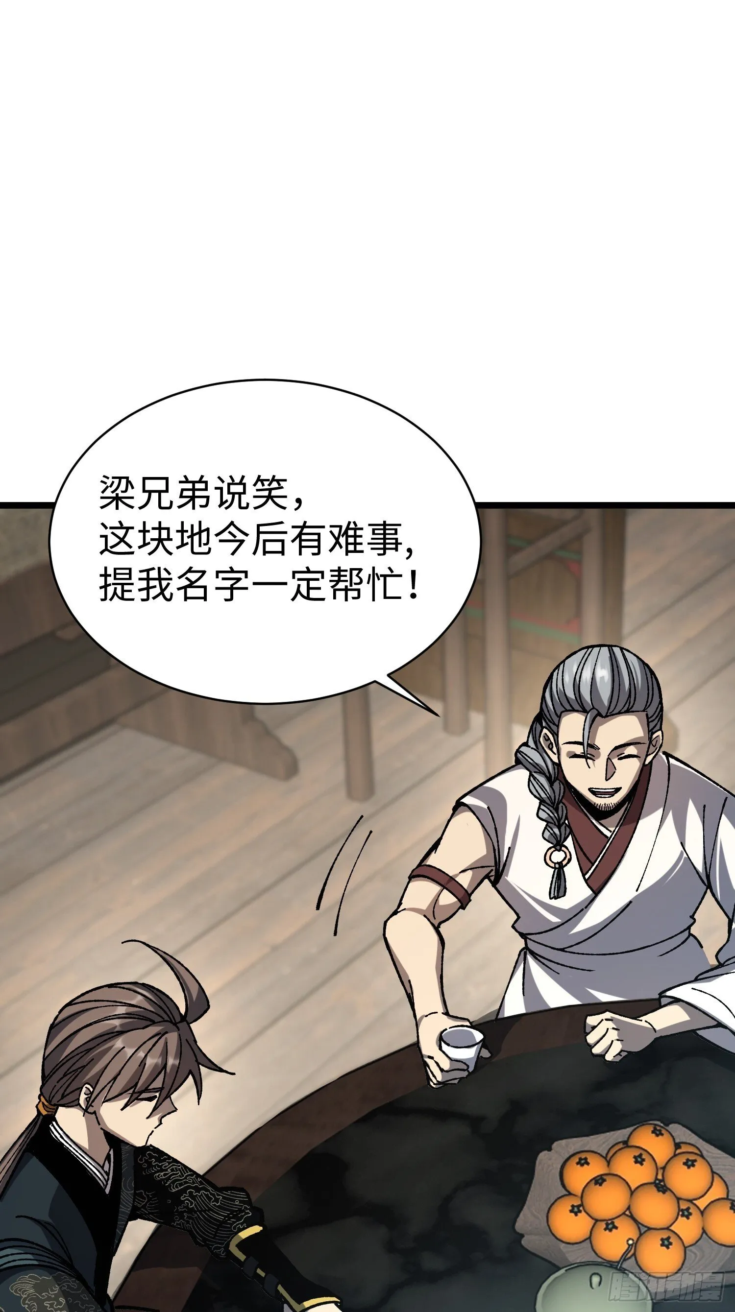 80.不够！ 第46页