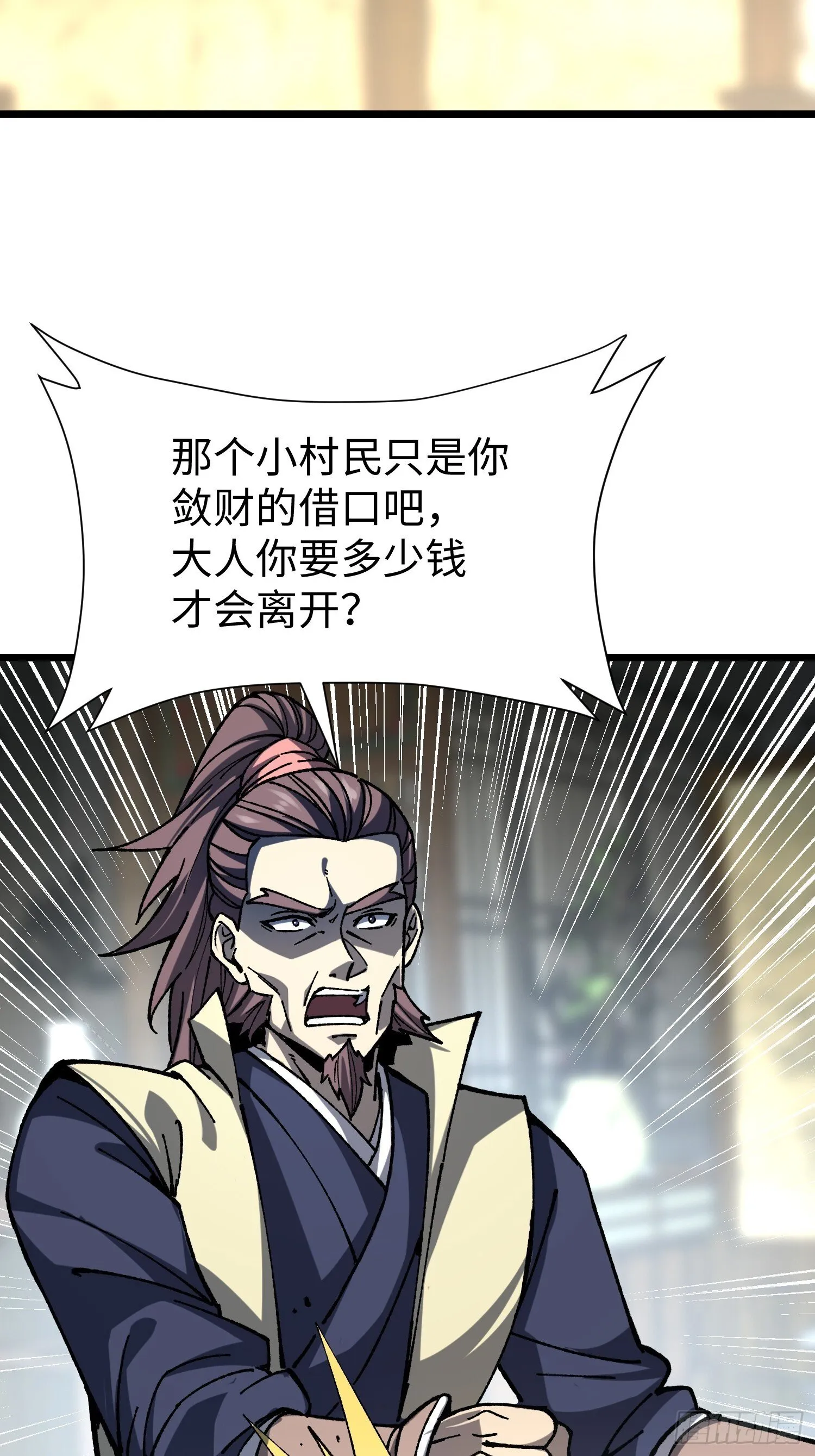 80.不够！ 第48页
