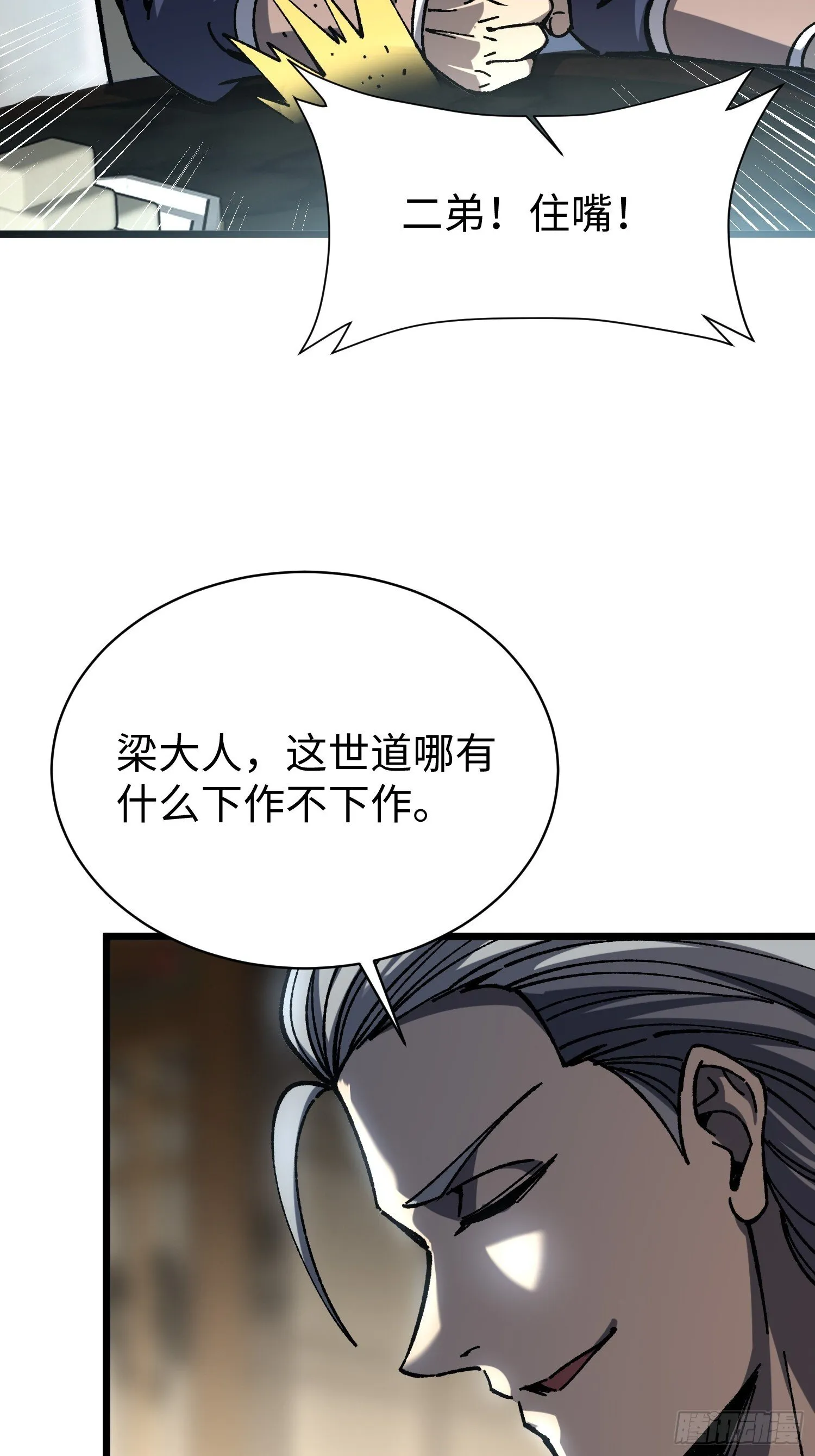 80.不够！ 第49页