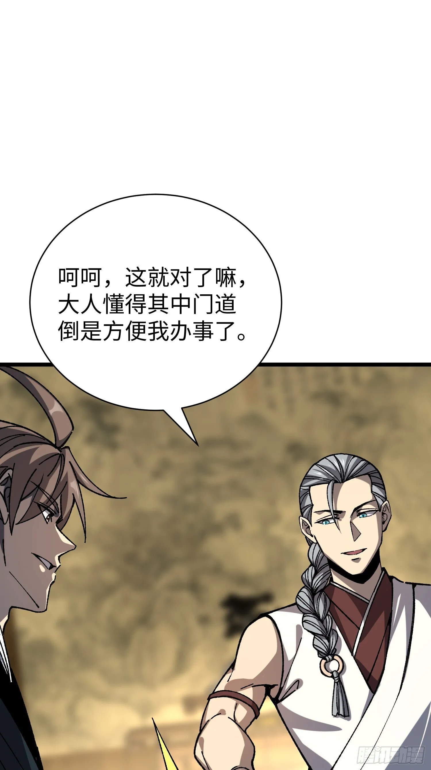 80.不够！ 第54页