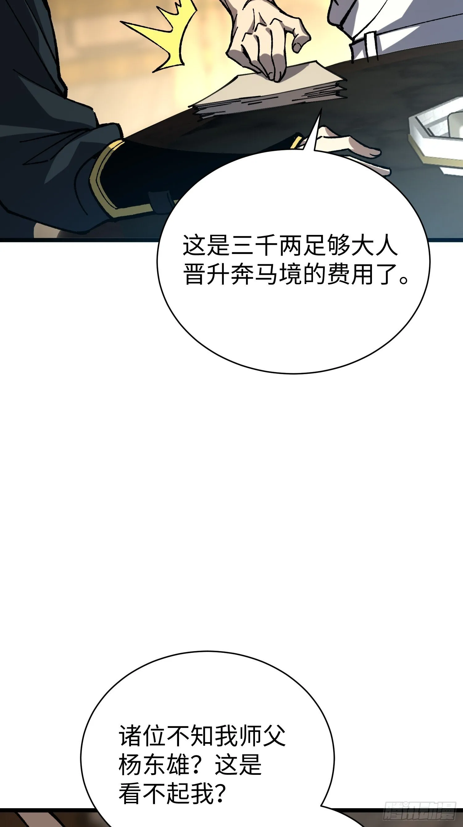 80.不够！ 第55页