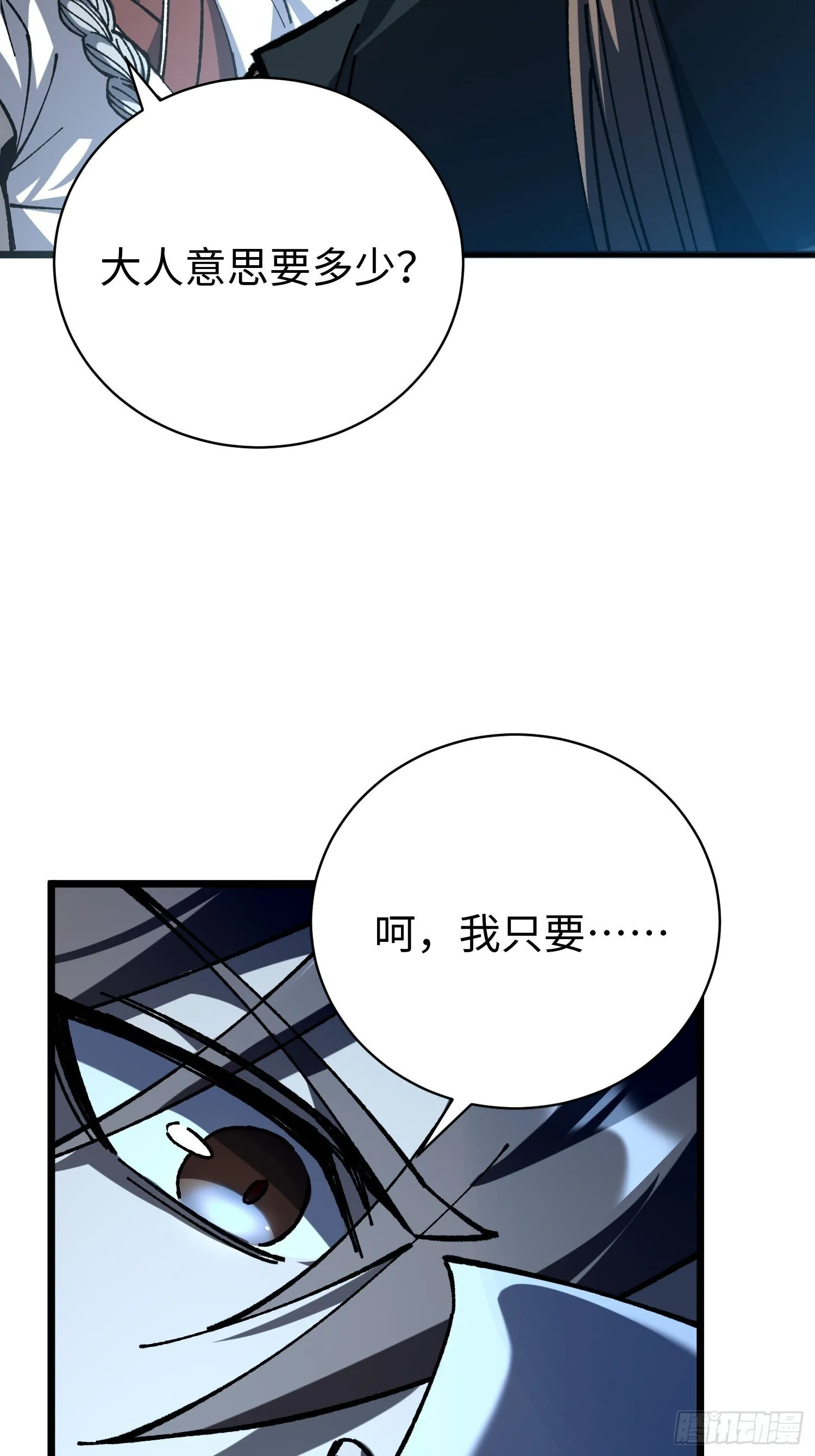 80.不够！ 第59页