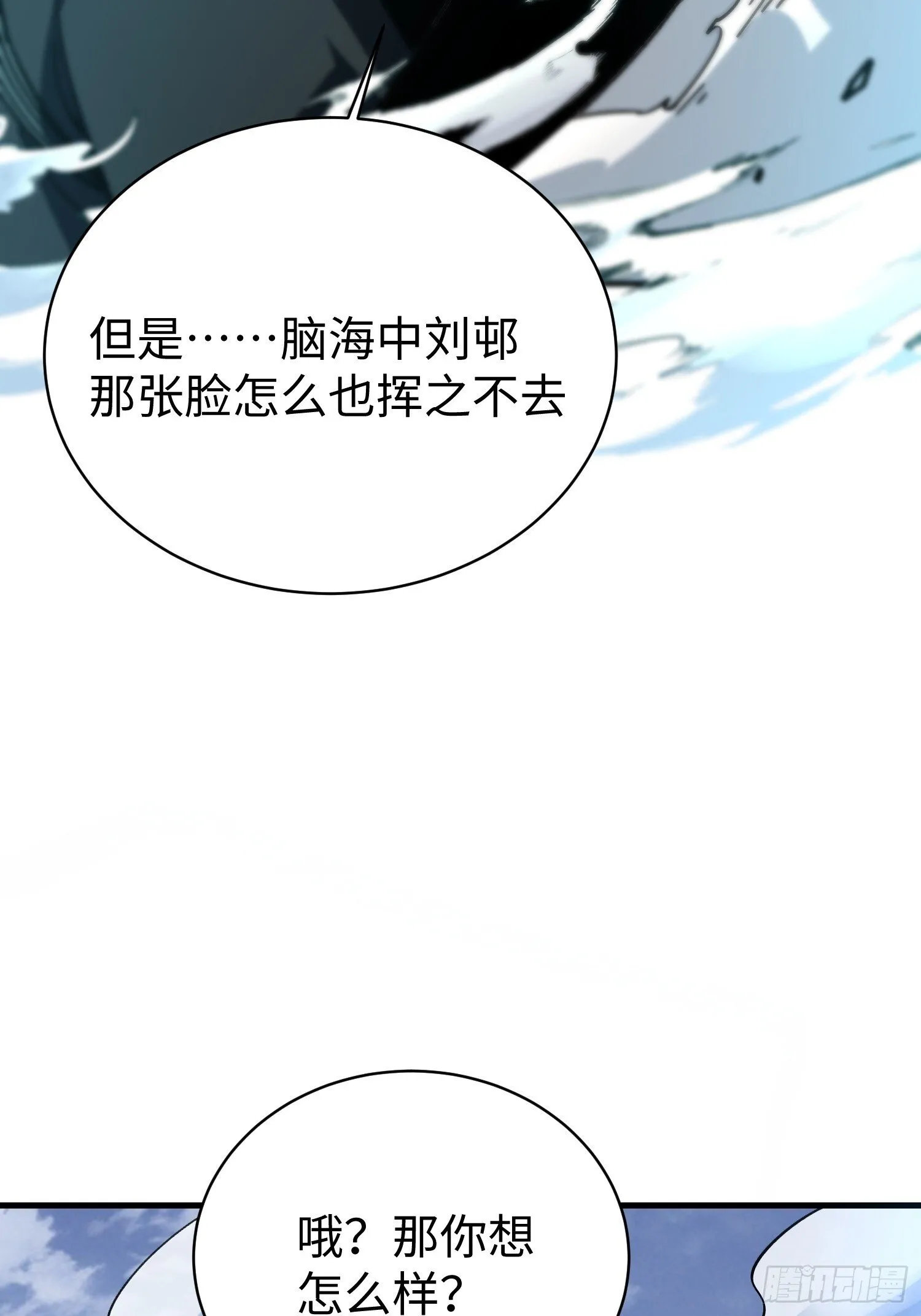 81.下一个，就是你 第23页