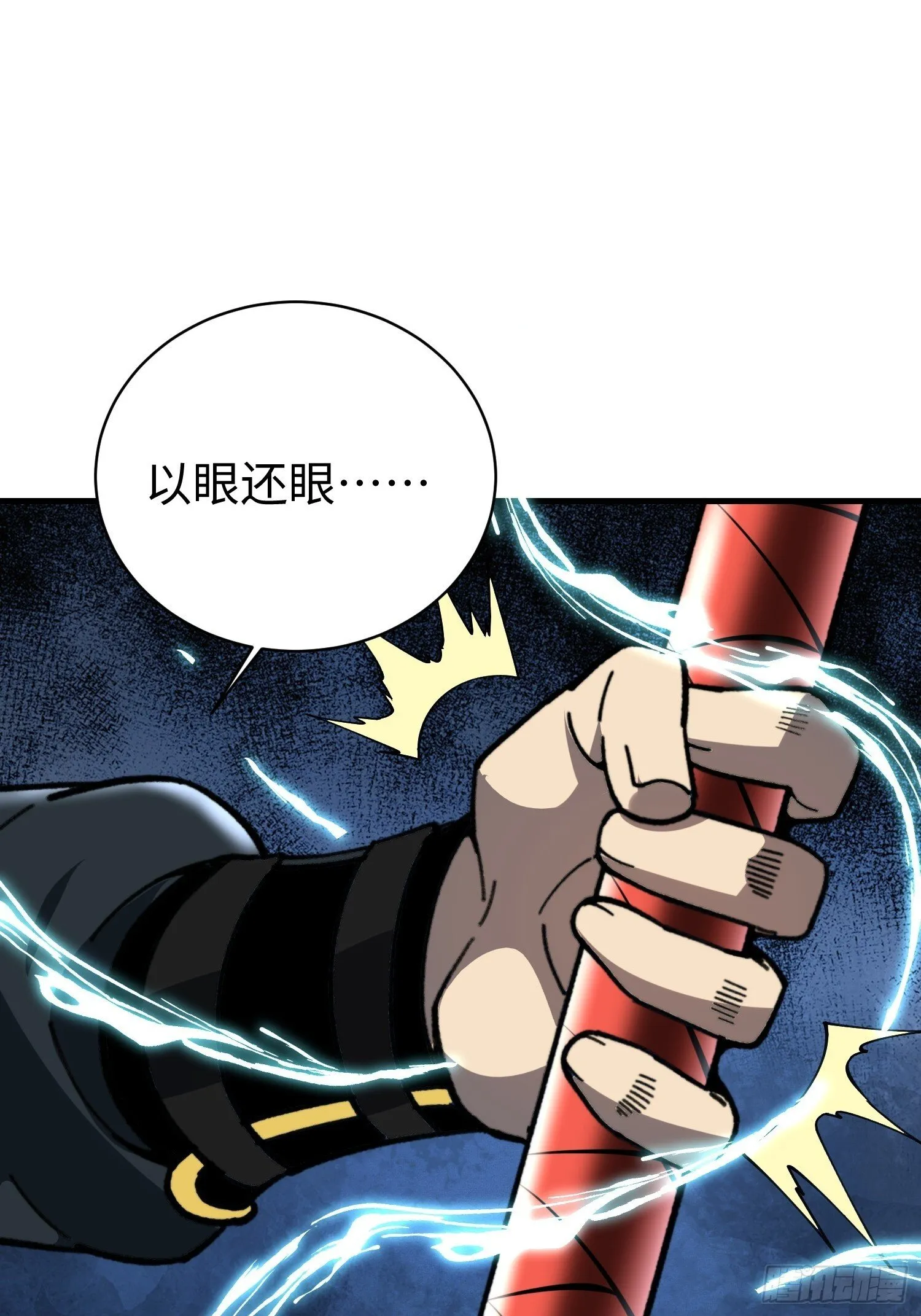 81.下一个，就是你 第26页