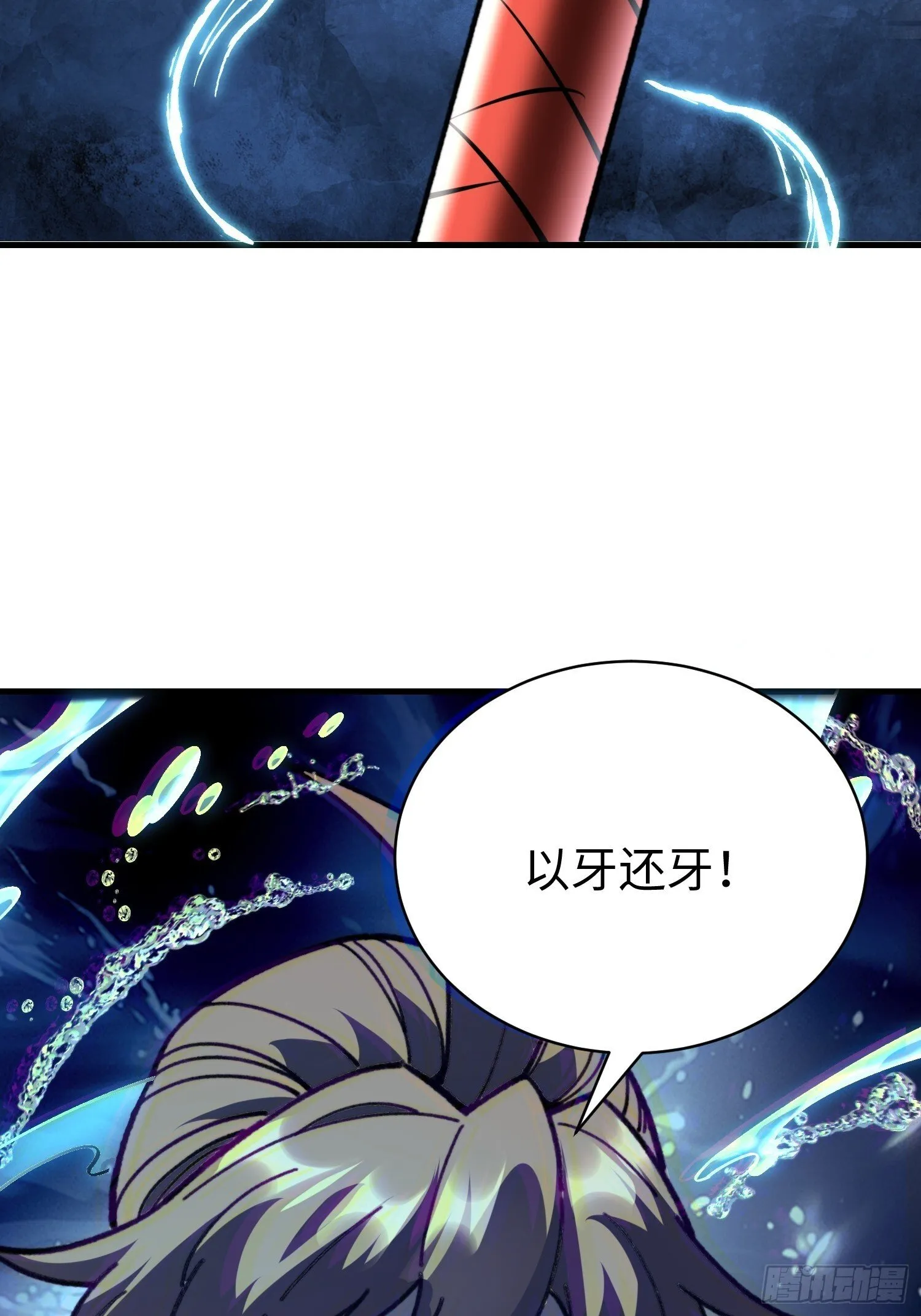81.下一个，就是你 第27页
