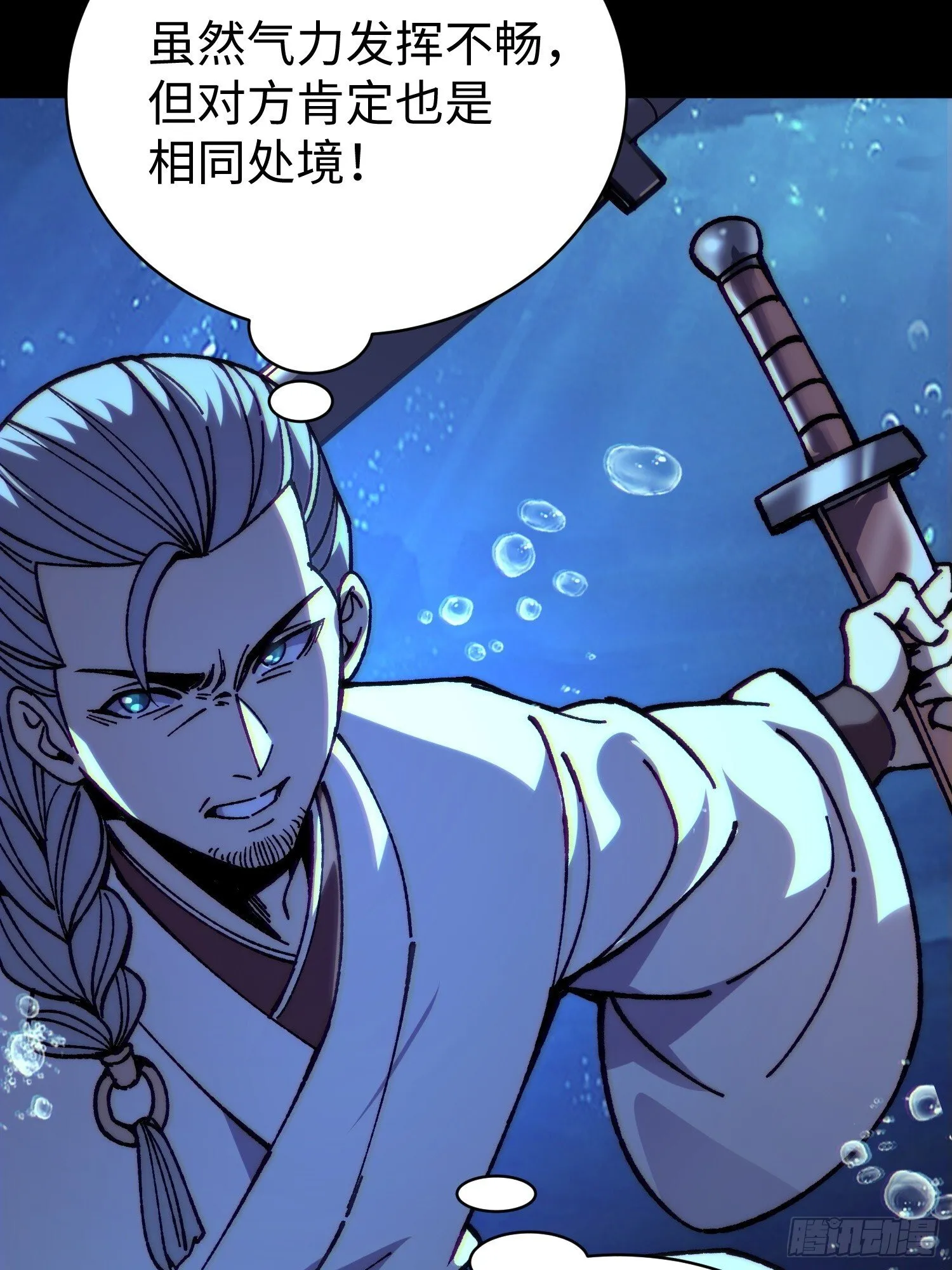81.下一个，就是你 第41页