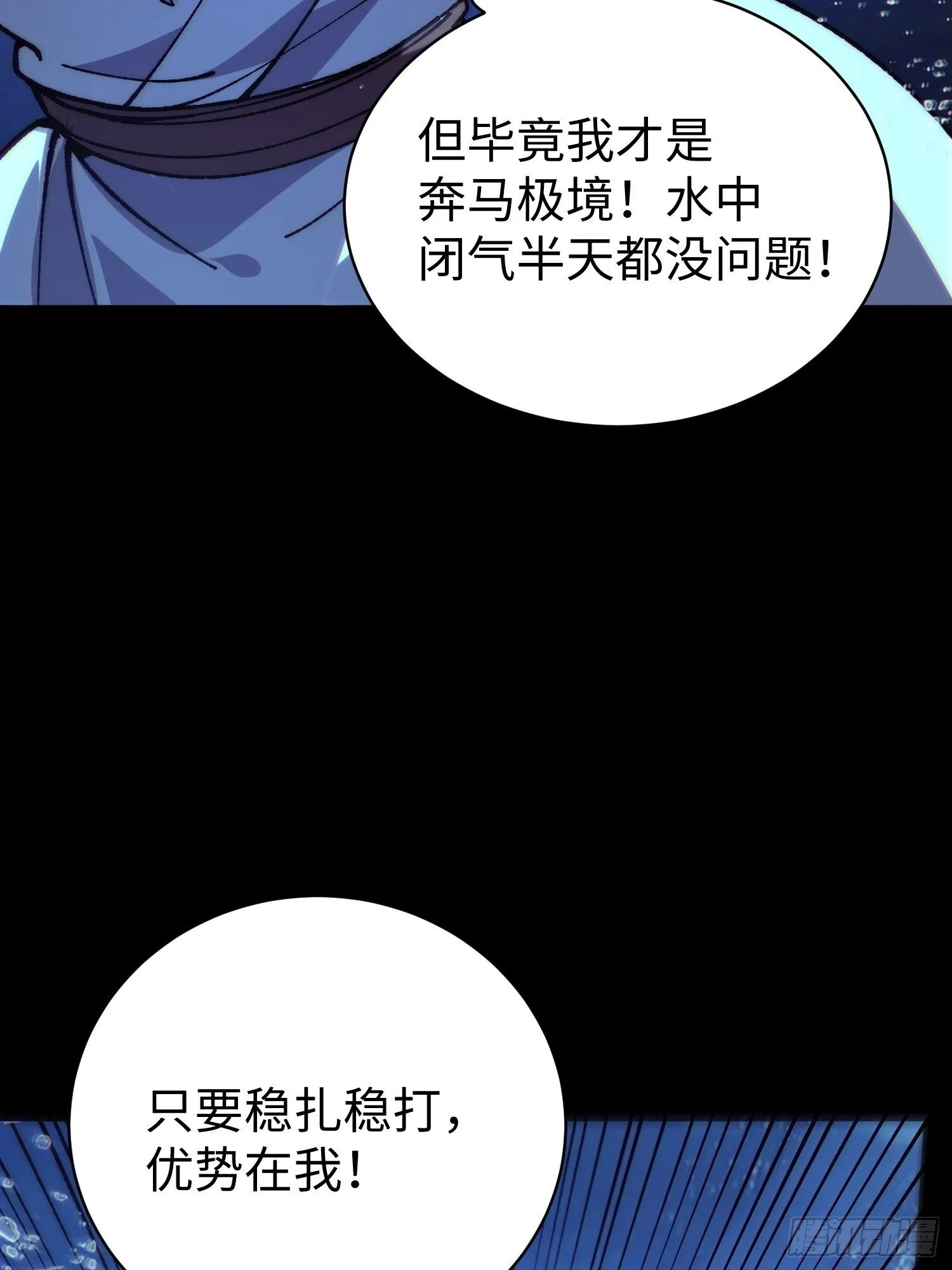 81.下一个，就是你 第42页