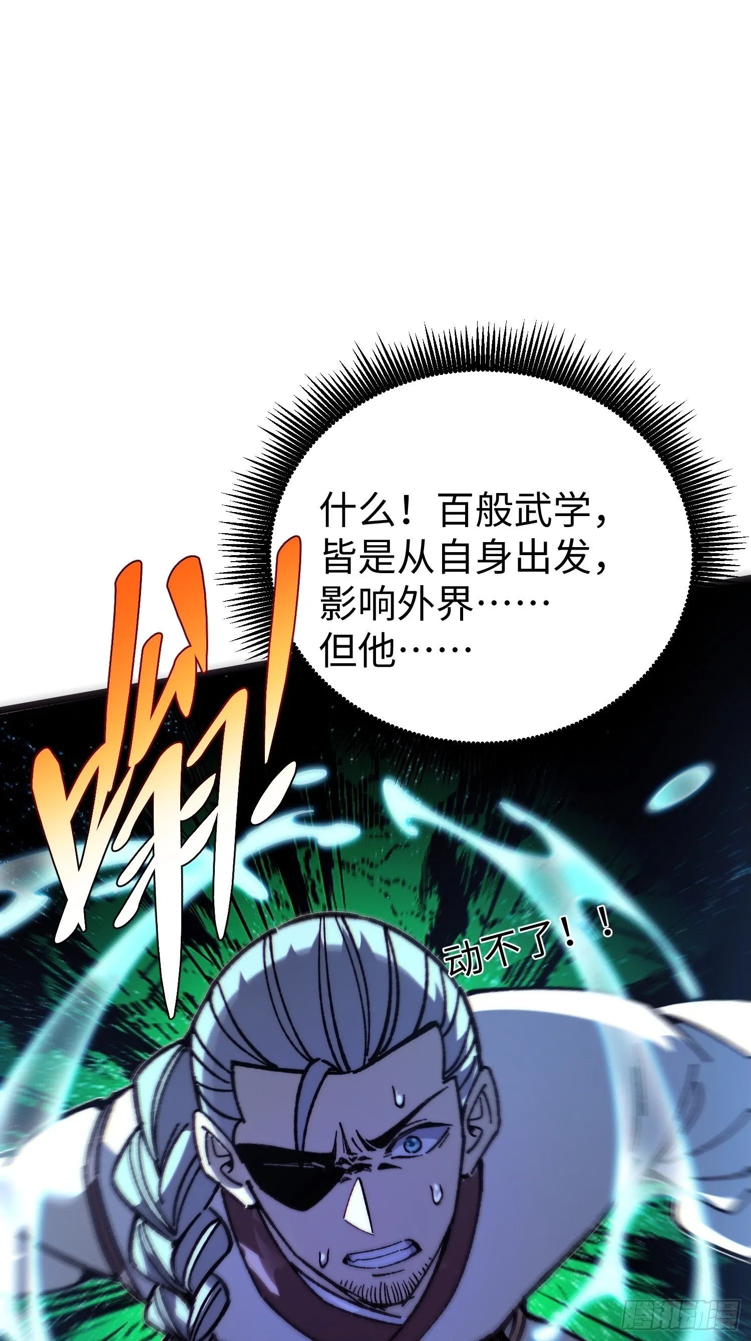 81.下一个，就是你 第69页