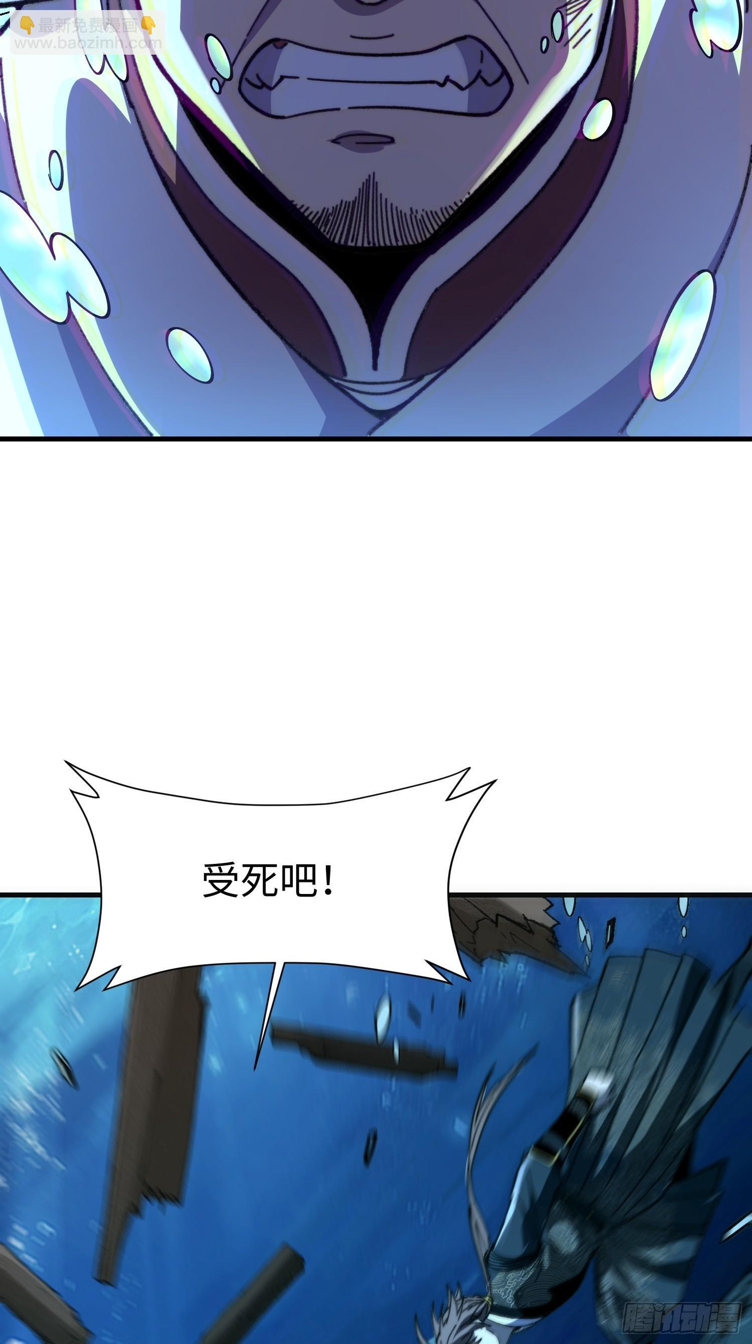 82. 鲸帮覆灭 第6页