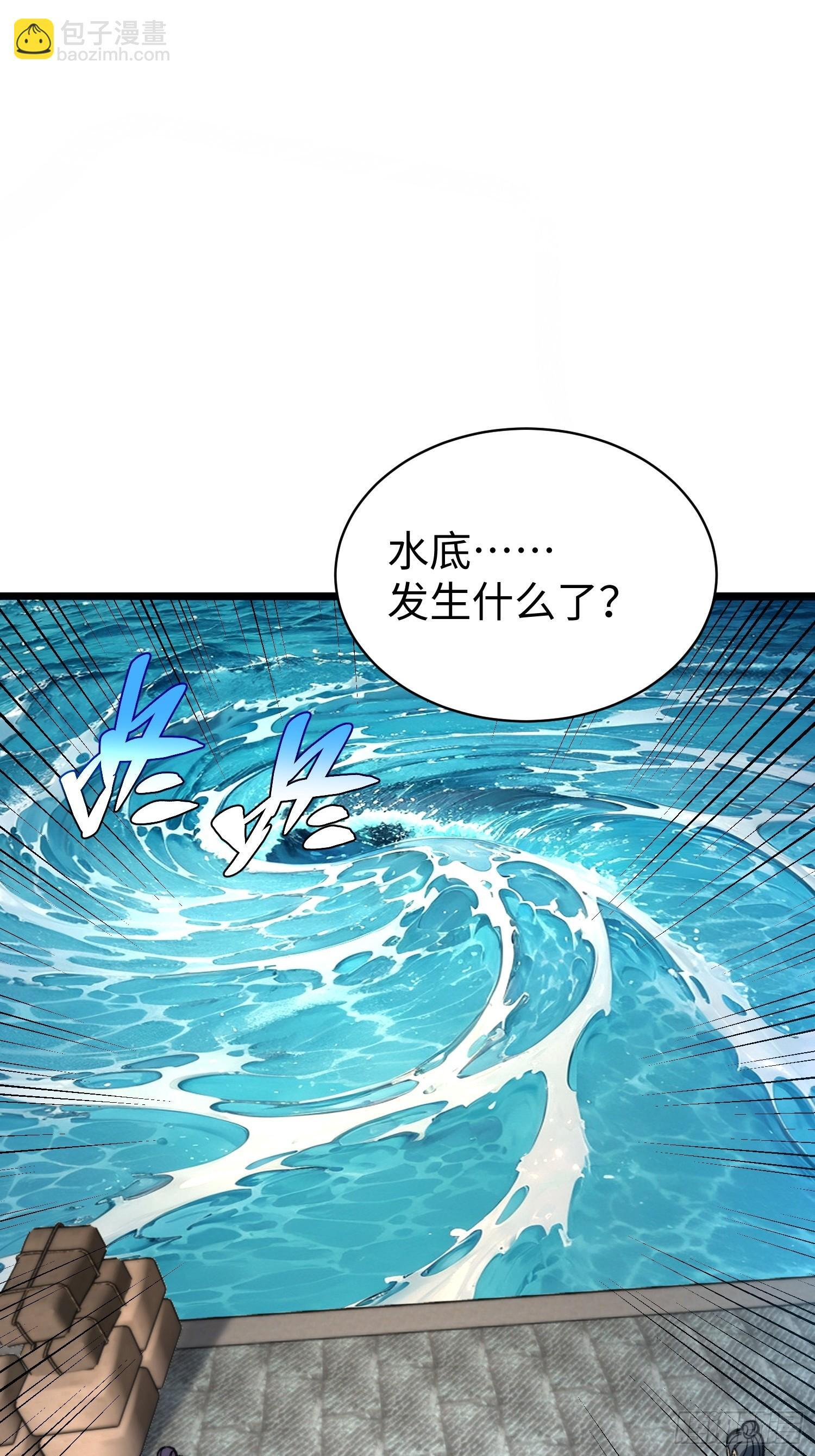 82. 鲸帮覆灭 第8页