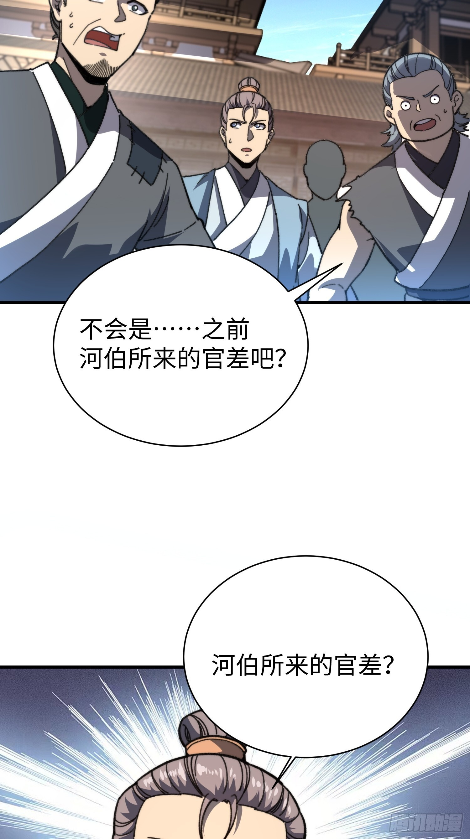 82. 鲸帮覆灭 第10页