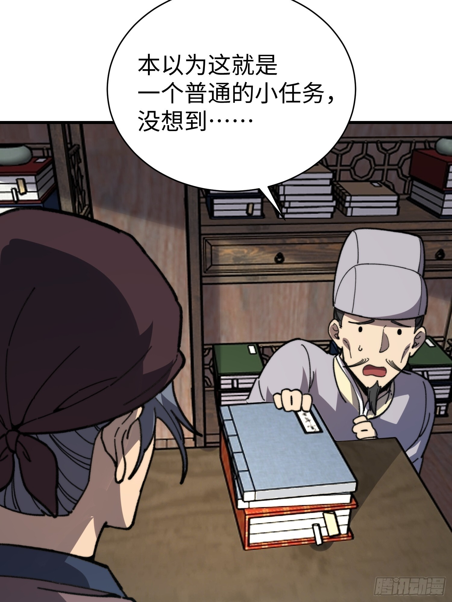 82. 鲸帮覆灭 第15页