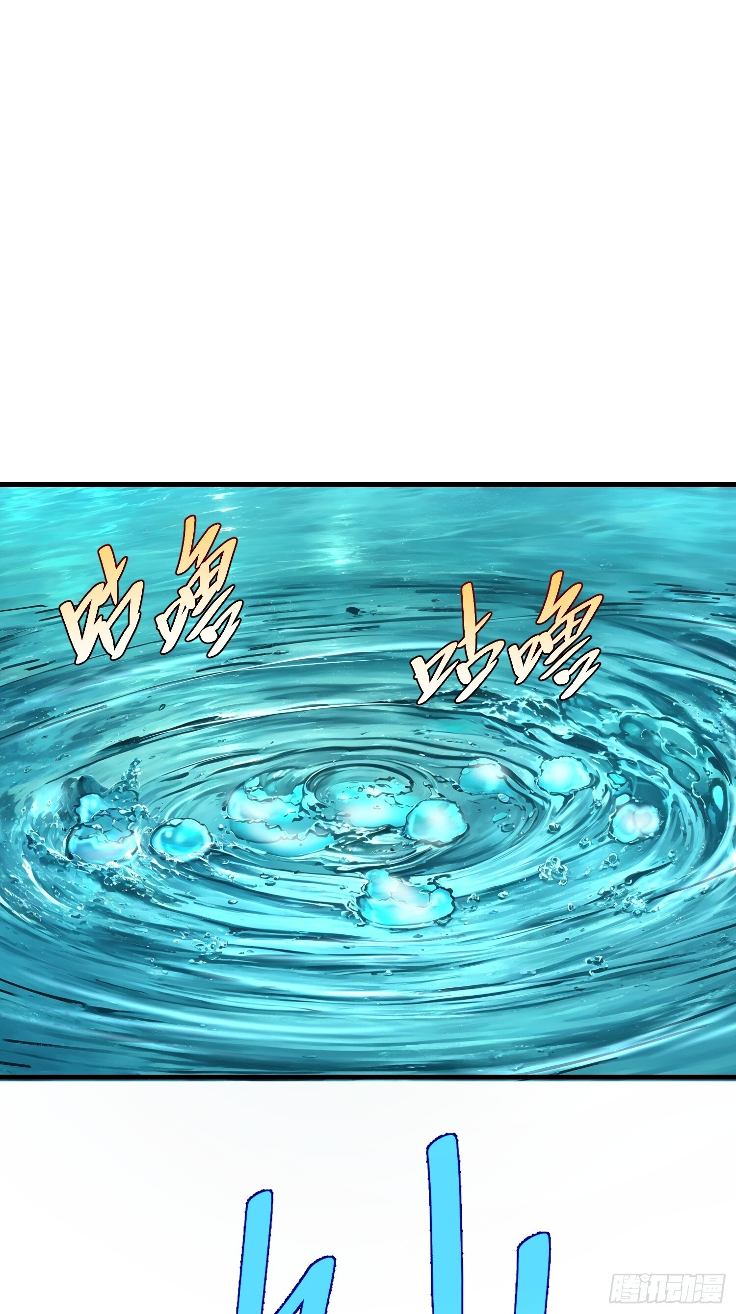 82. 鲸帮覆灭 第27页