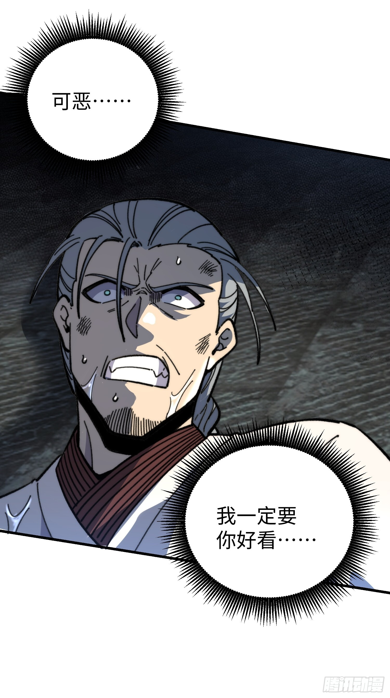 82. 鲸帮覆灭 第34页