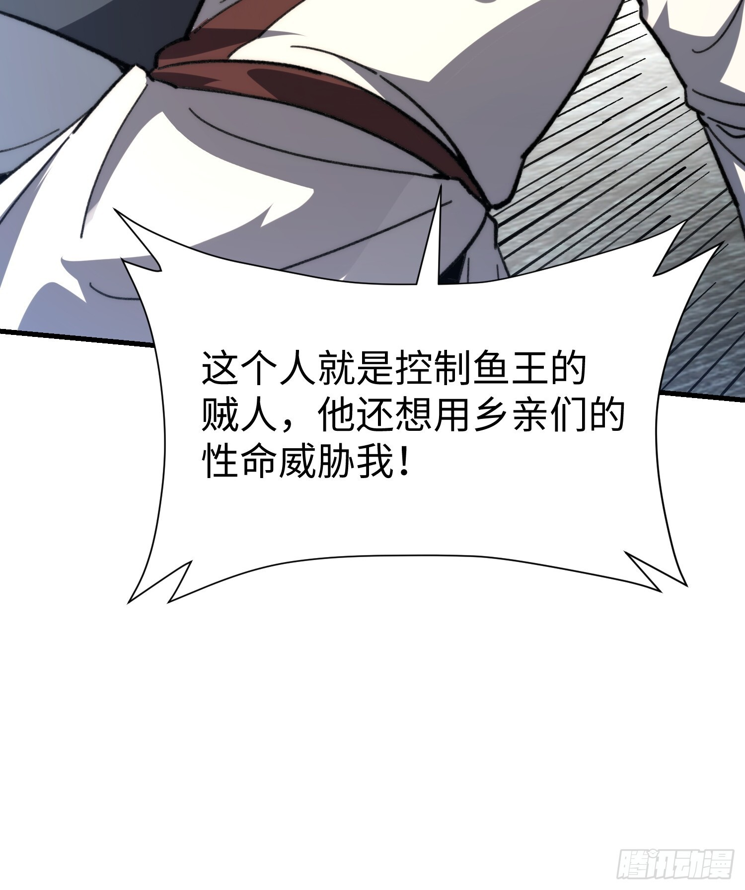 82. 鲸帮覆灭 第37页