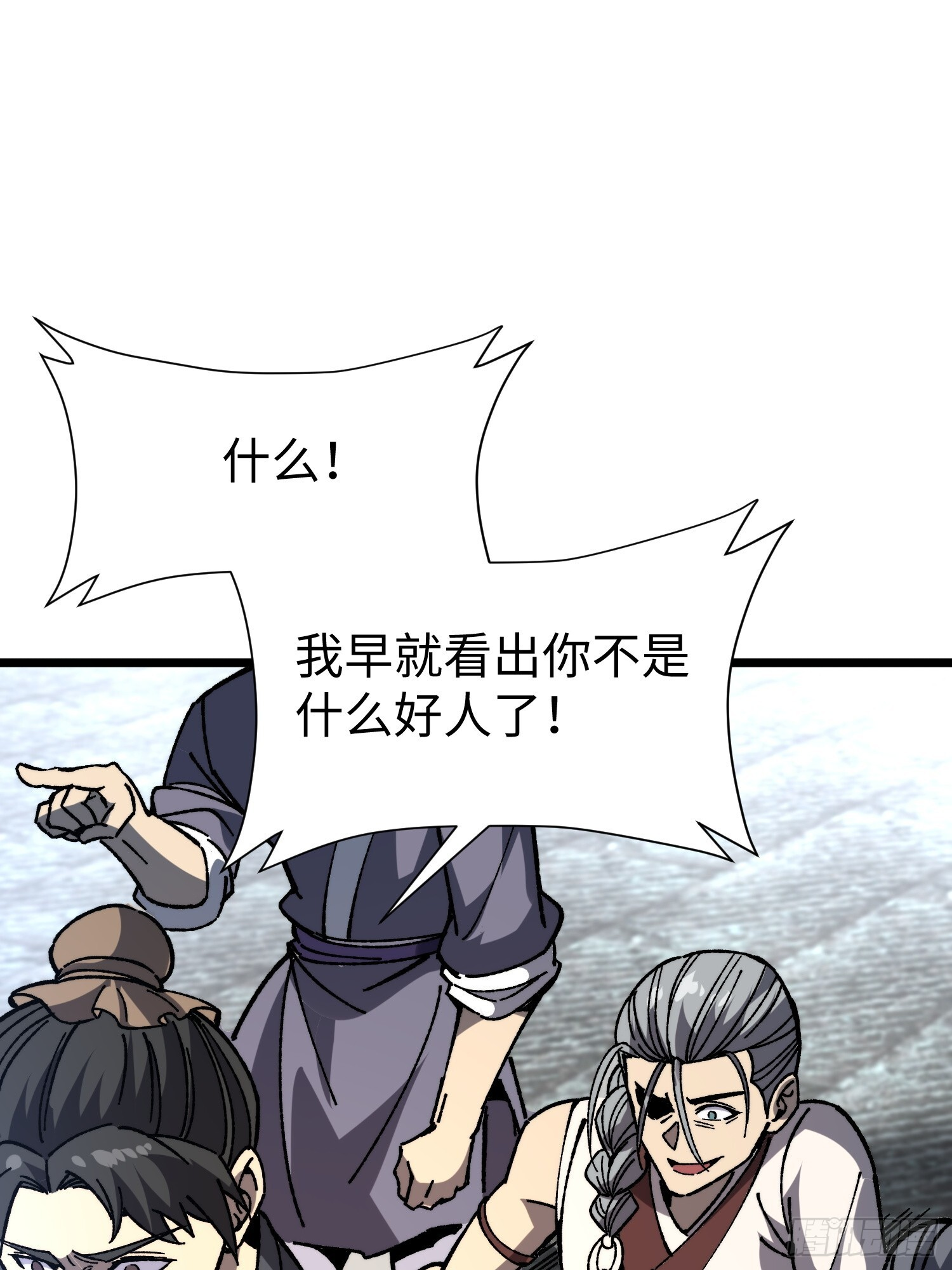 82. 鲸帮覆灭 第38页