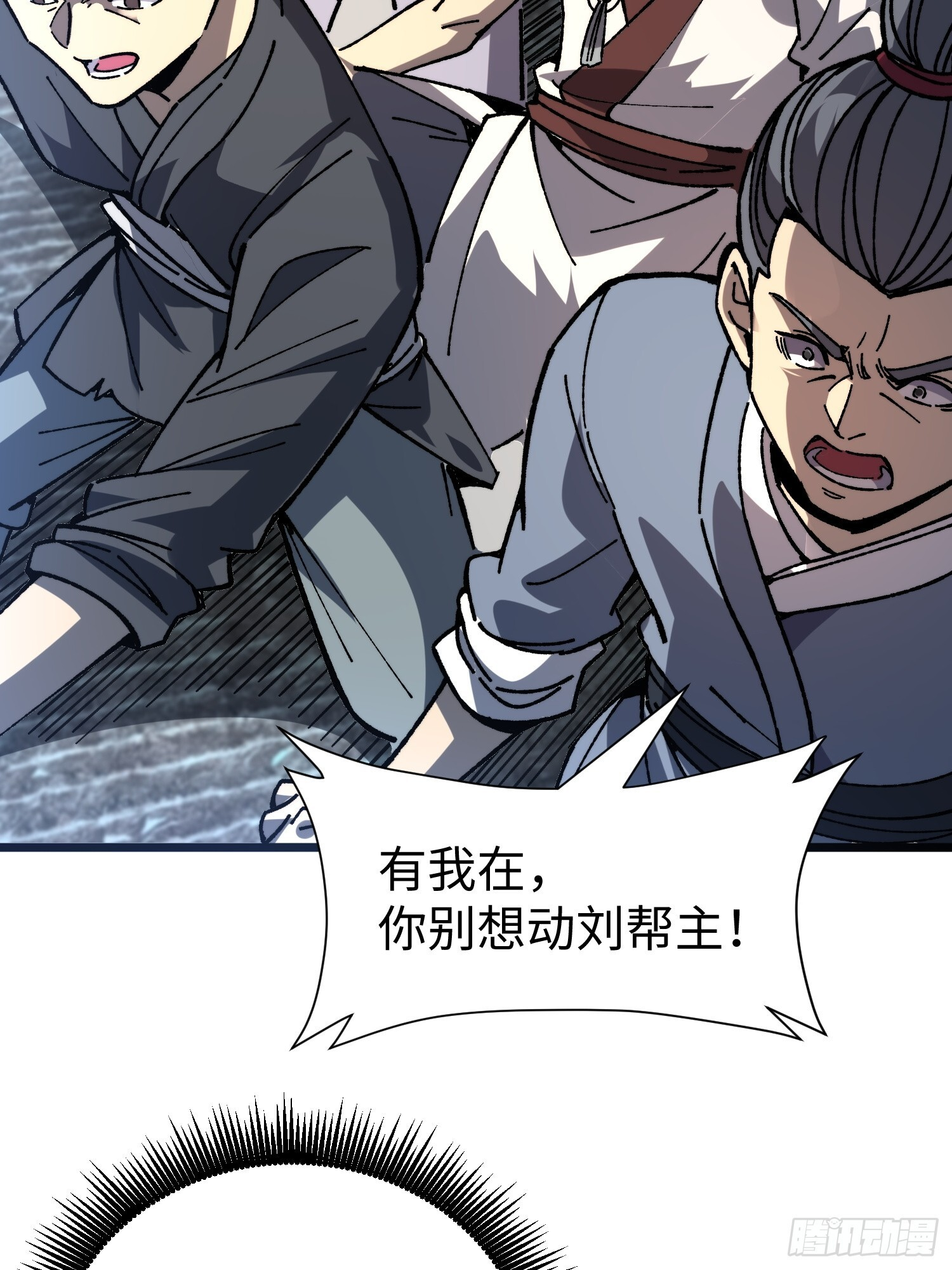 82. 鲸帮覆灭 第39页