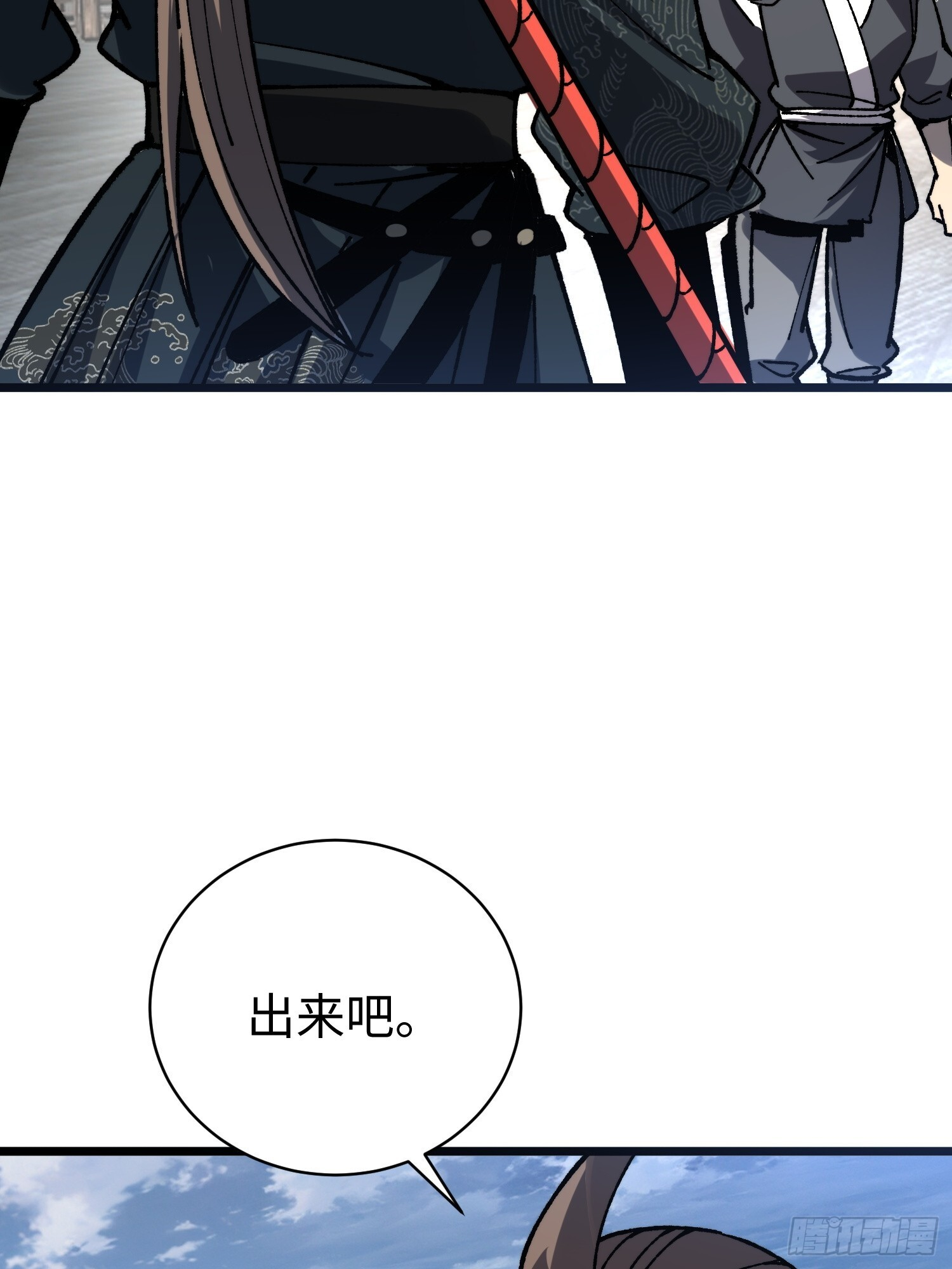 82. 鲸帮覆灭 第42页
