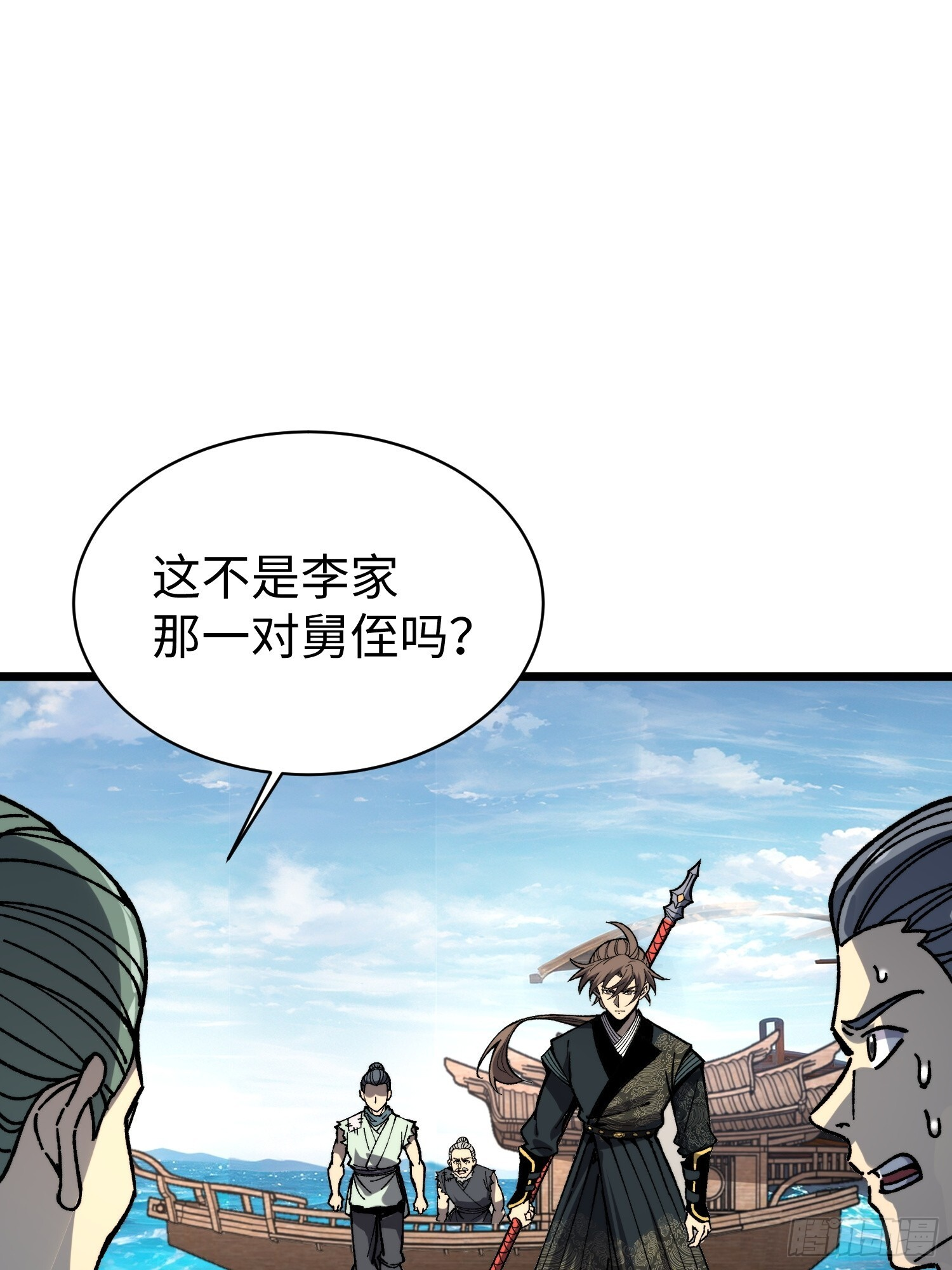 82. 鲸帮覆灭 第47页