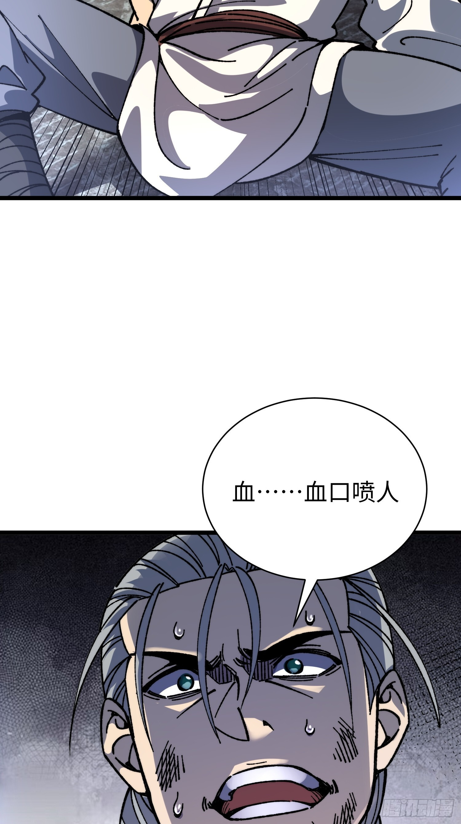 82. 鲸帮覆灭 第51页