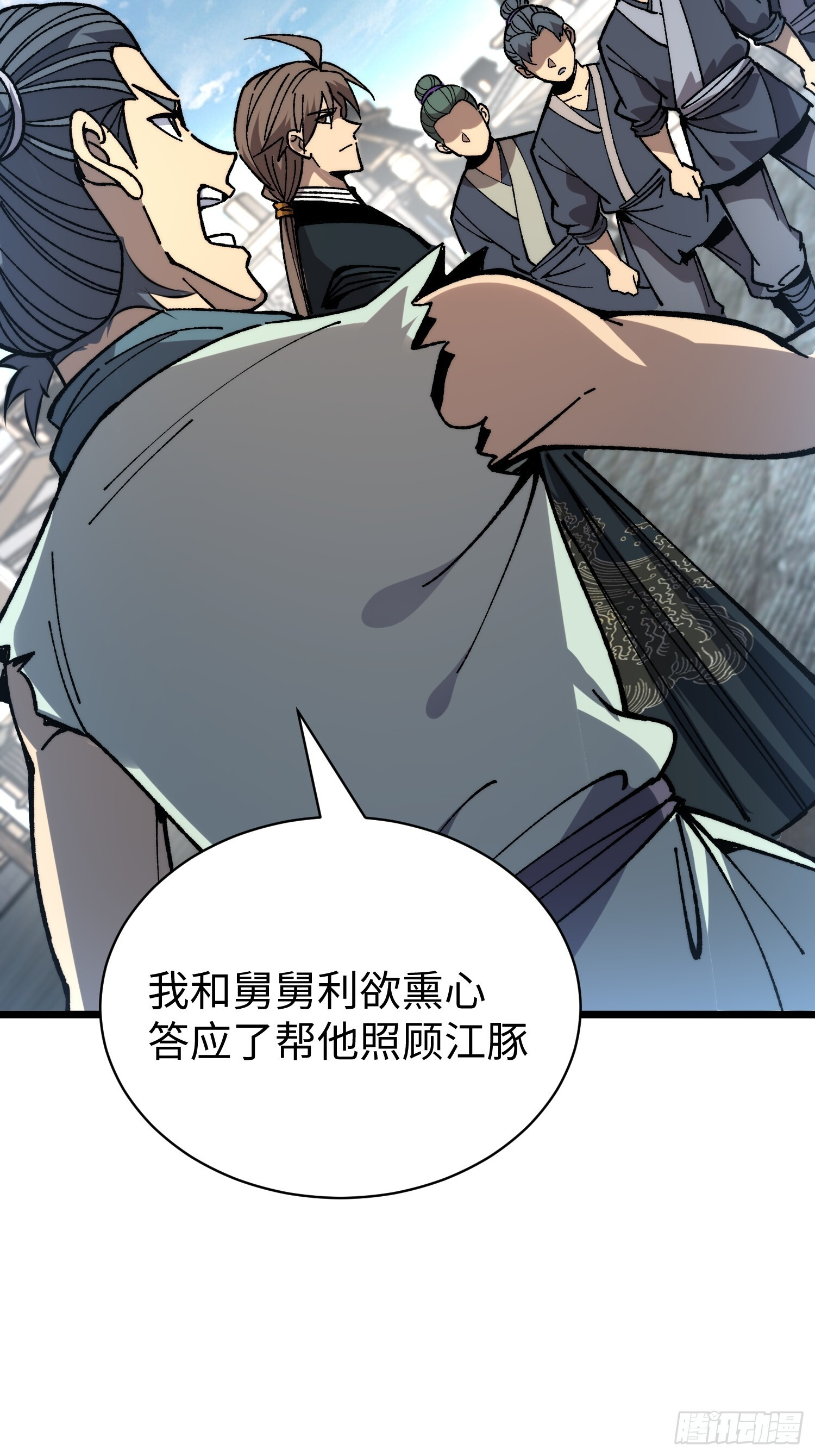 82. 鲸帮覆灭 第53页