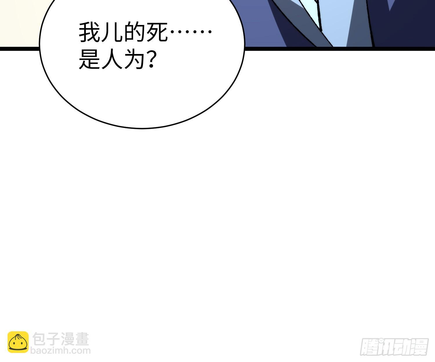 82. 鲸帮覆灭 第56页