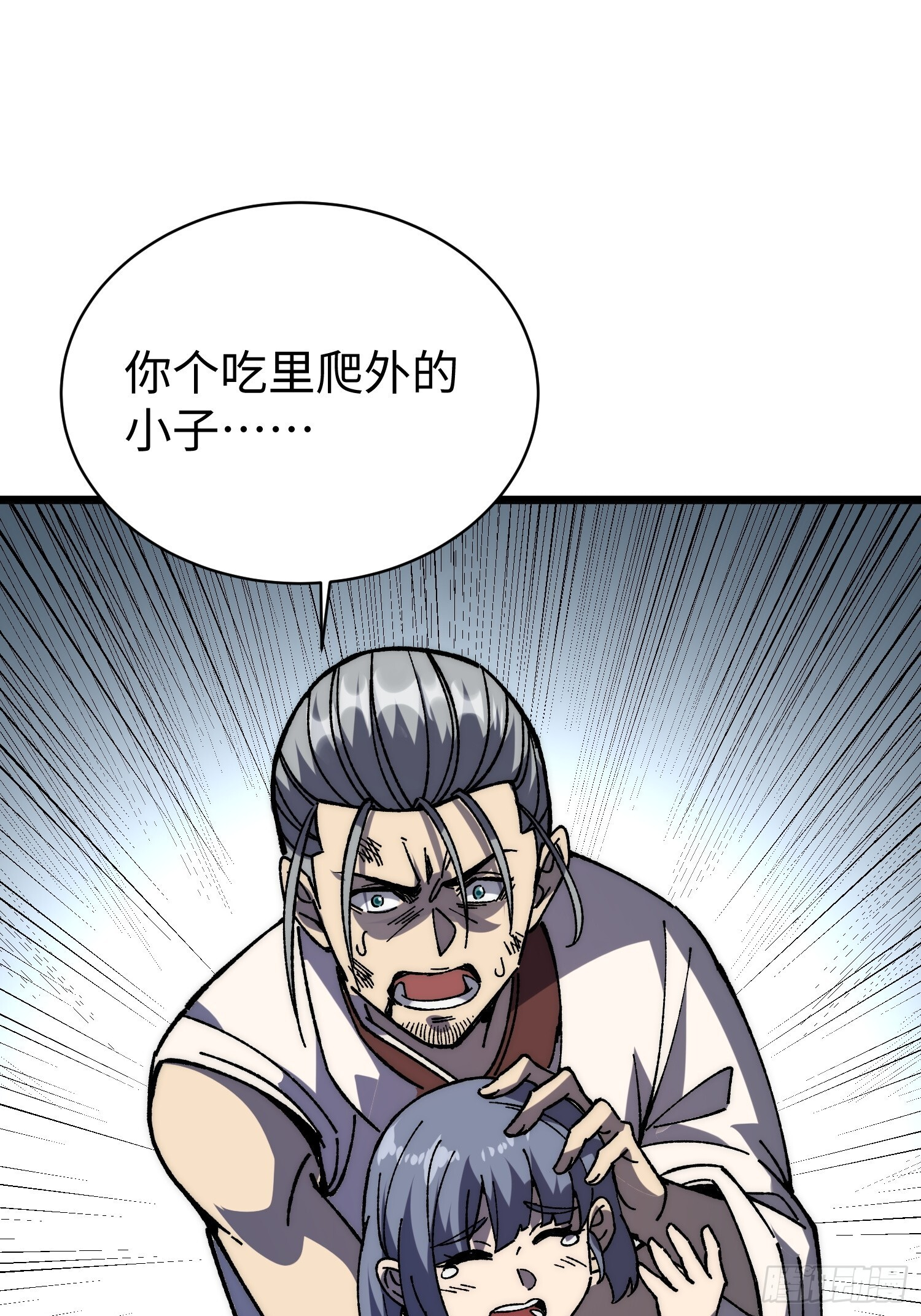 82. 鲸帮覆灭 第57页