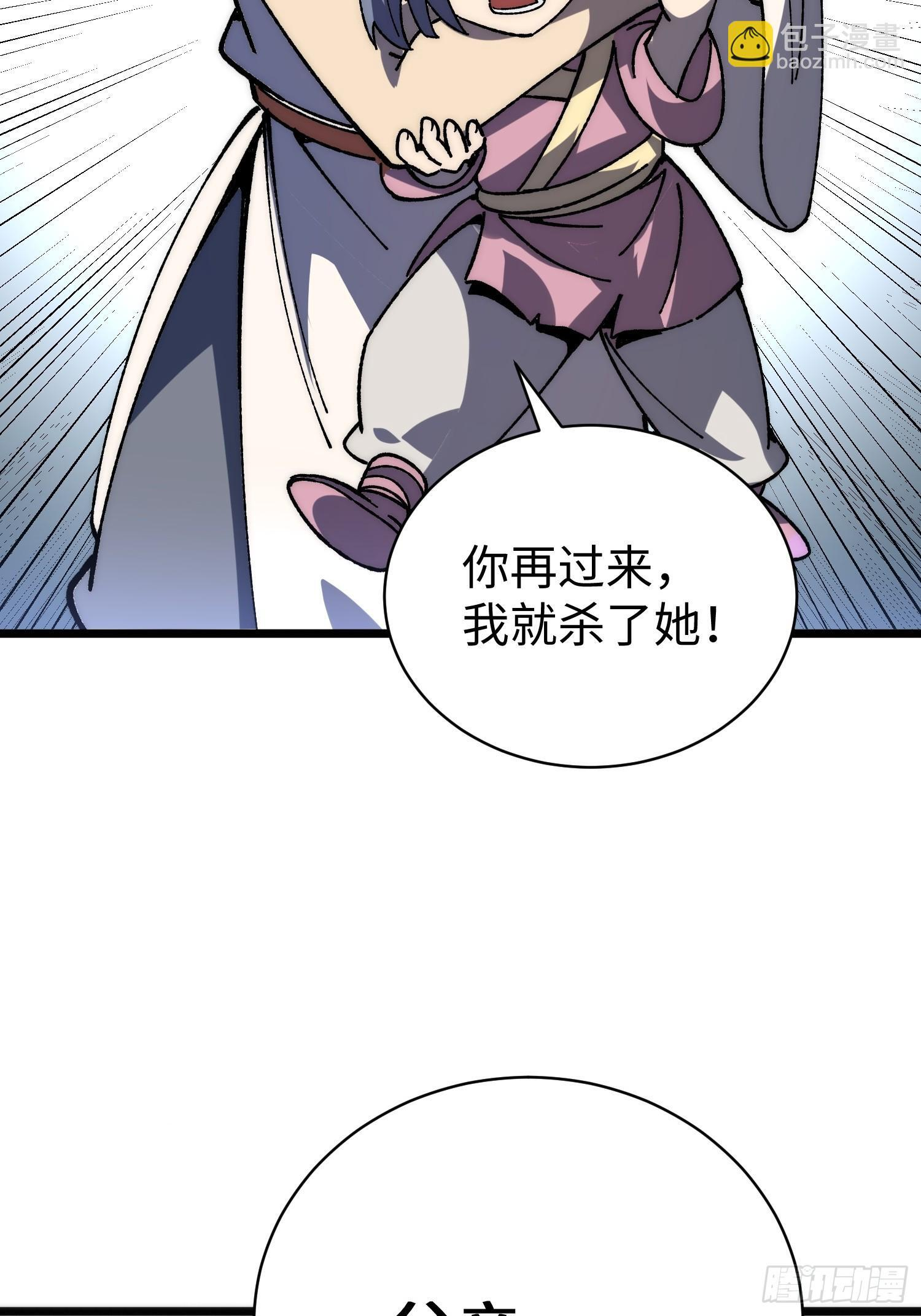 82. 鲸帮覆灭 第58页