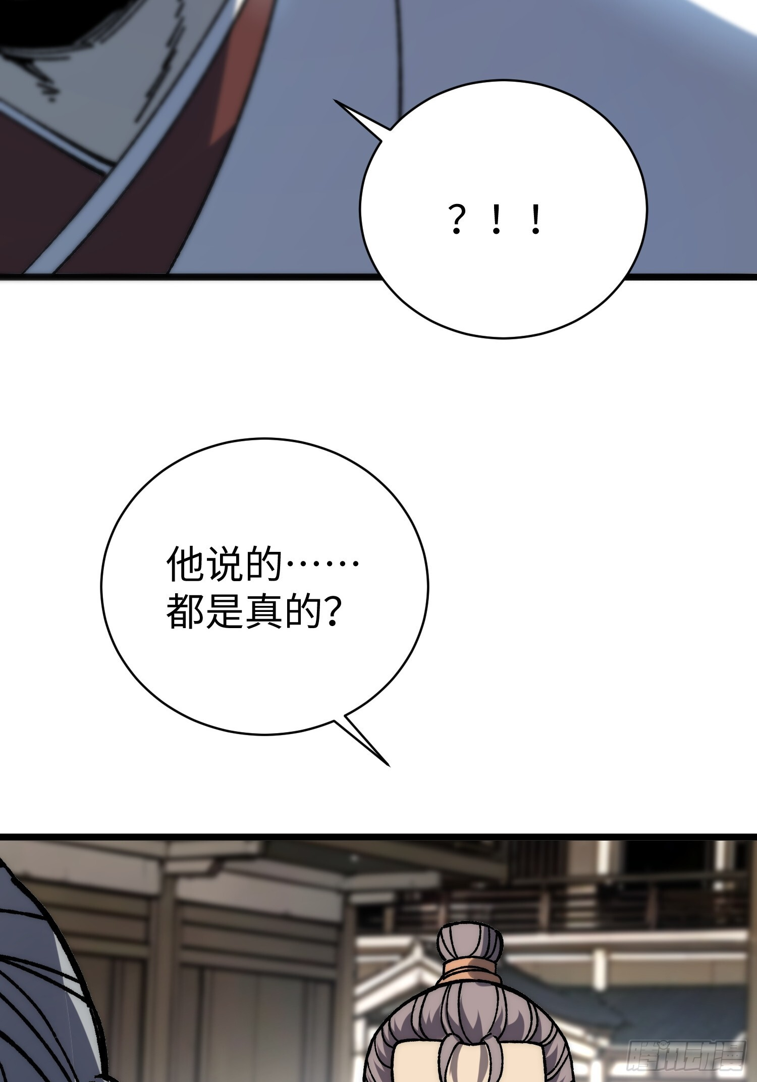 82. 鲸帮覆灭 第60页