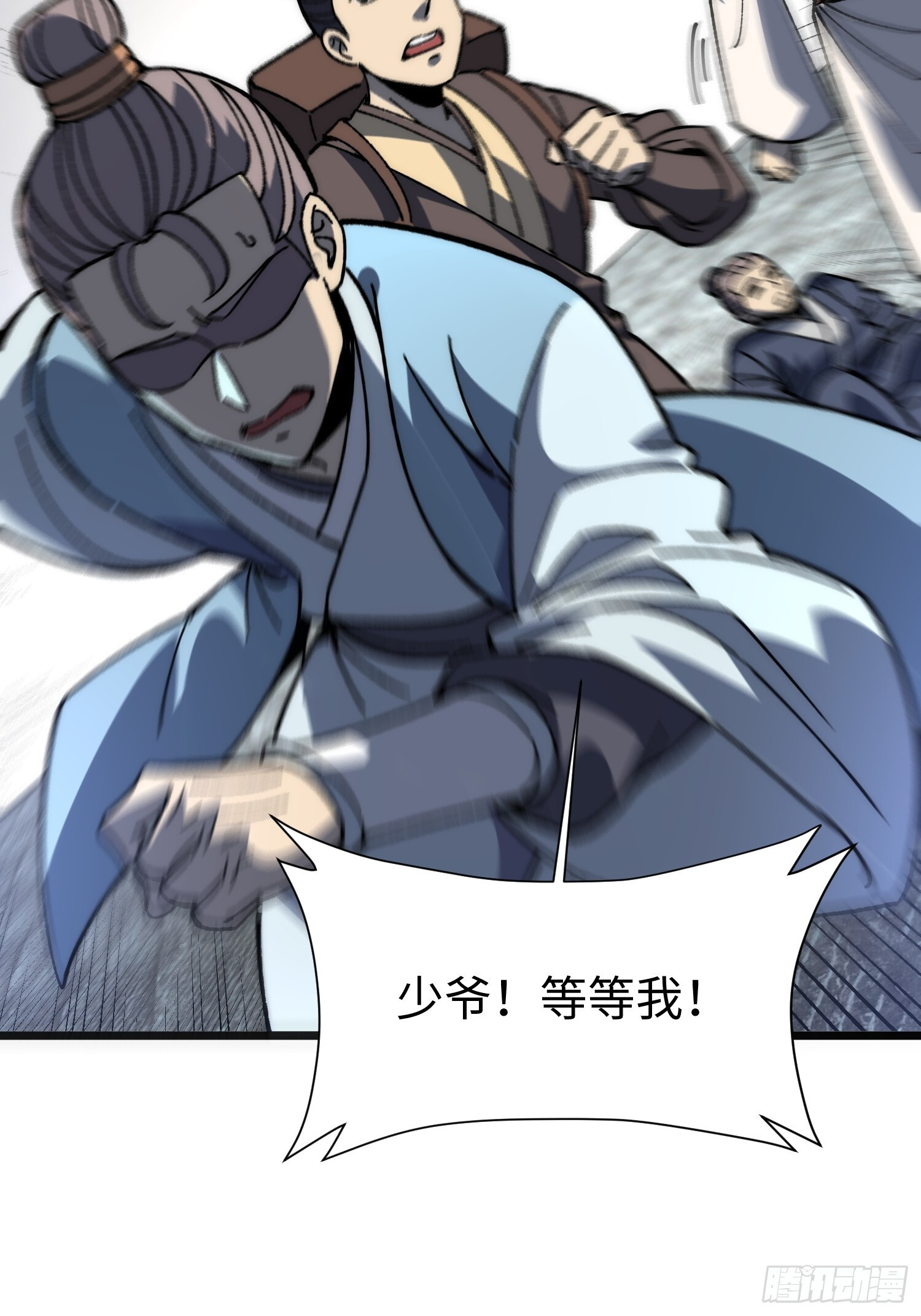 82. 鲸帮覆灭 第64页